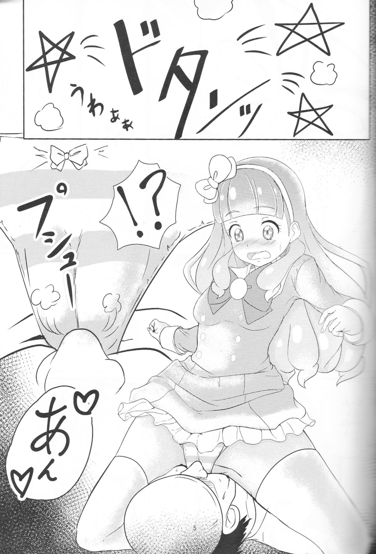 (Geinoujin wa Card ga Inochi! 18) [YAPIS COMPANY (yappy)] Pure na dake ja, Irarenai! (Aikatsu Stars!) numero di immagine  4