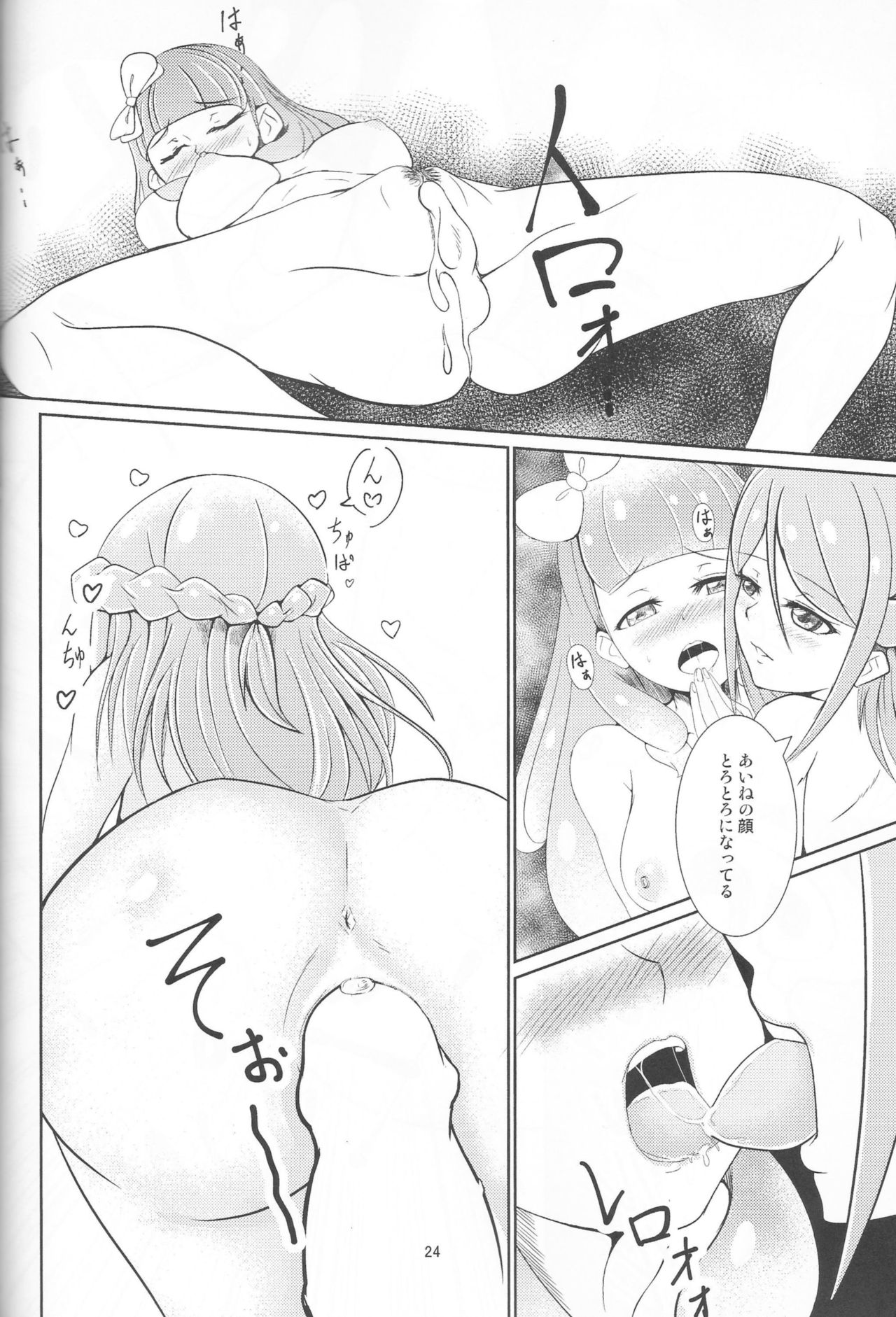 (Geinoujin wa Card ga Inochi! 18) [YAPIS COMPANY (yappy)] Pure na dake ja, Irarenai! (Aikatsu Stars!) numero di immagine  23