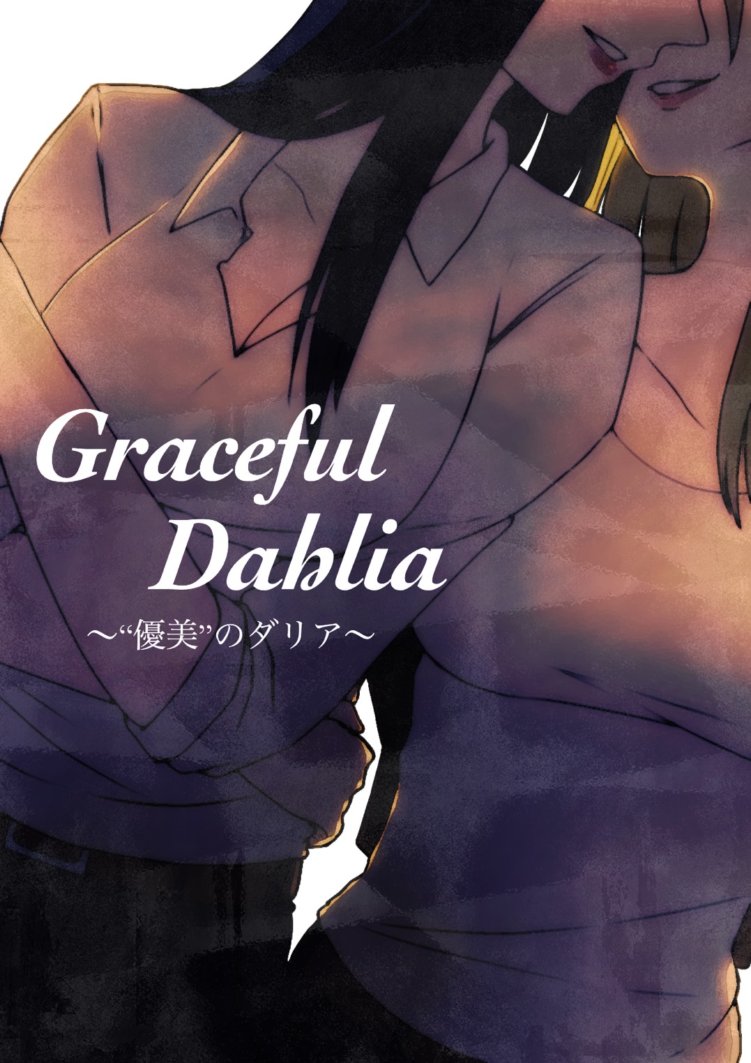 [Hoshizora no Shita] Graceful Dahlia Bildnummer 1