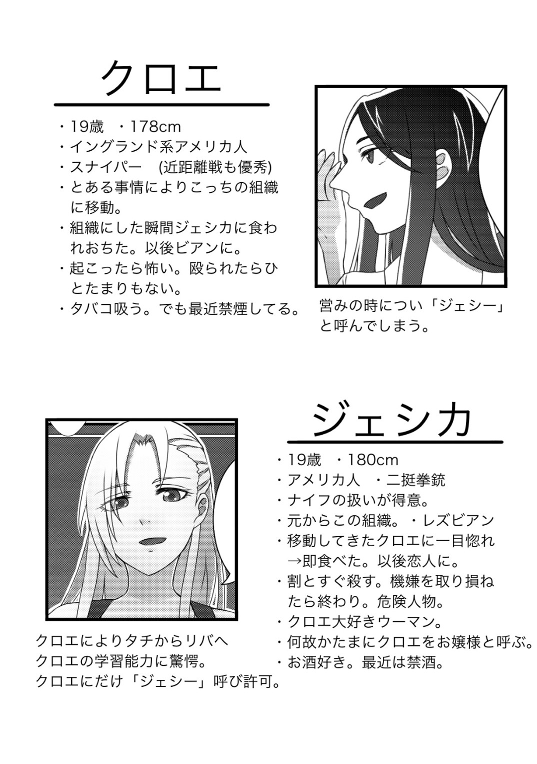 [Hoshizora no Shita] Graceful Dahlia Bildnummer 2