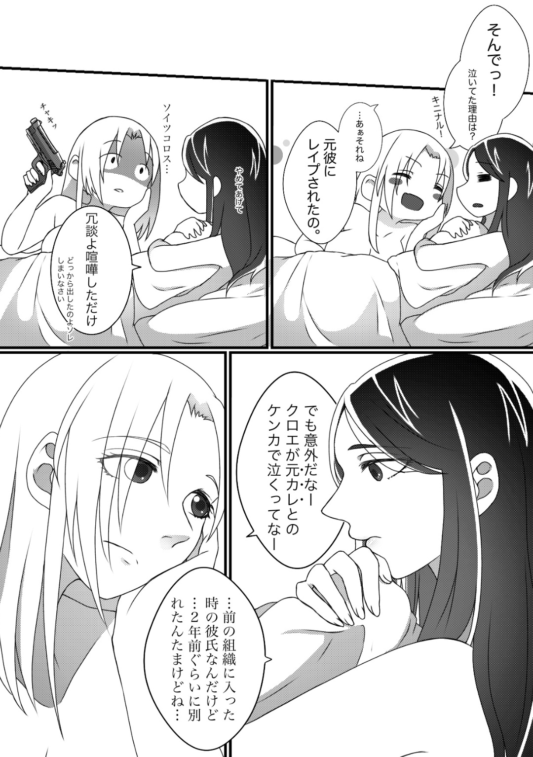 [Hoshizora no Shita] Graceful Dahlia Bildnummer 19