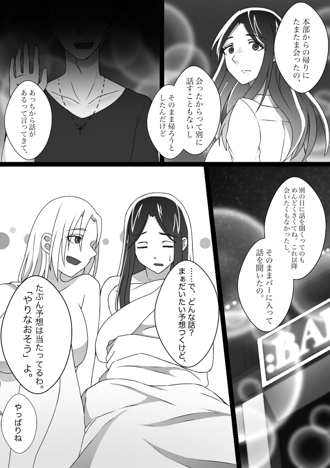 [Hoshizora no Shita] Graceful Dahlia Bildnummer 20