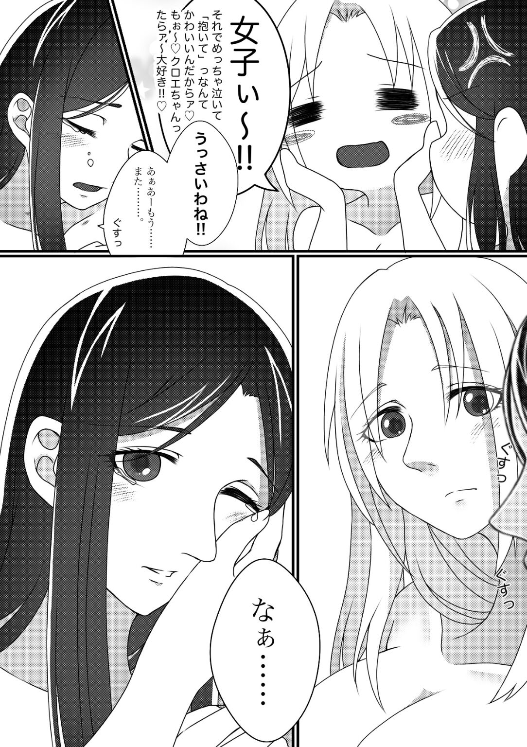 [Hoshizora no Shita] Graceful Dahlia Bildnummer 23