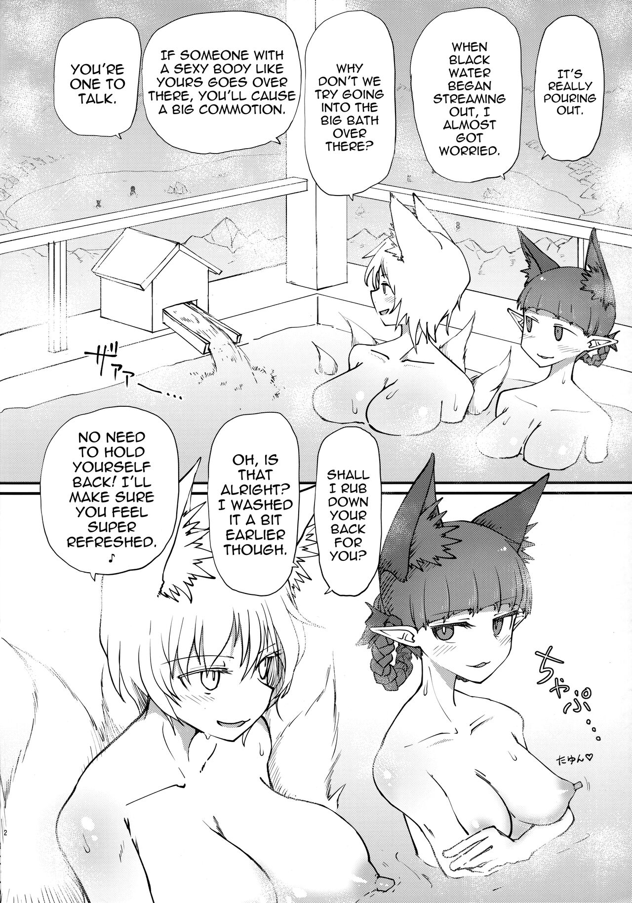 (Shuuki Reitaisai 9) [Psychetangle (Keta)] Onsen Dosukebe Orin-chan! (Touhou Project) [English] [hardcase8translates] 3eme image