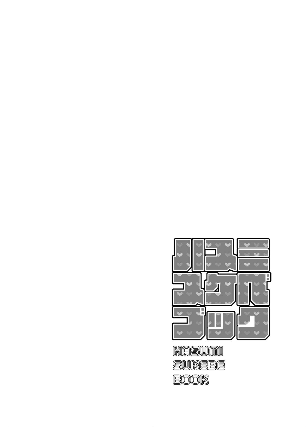 [Rabbit's Foot (maze)] Hasumi Sukebe Book (Blue Archive) [Chinese] [Digital] 3eme image