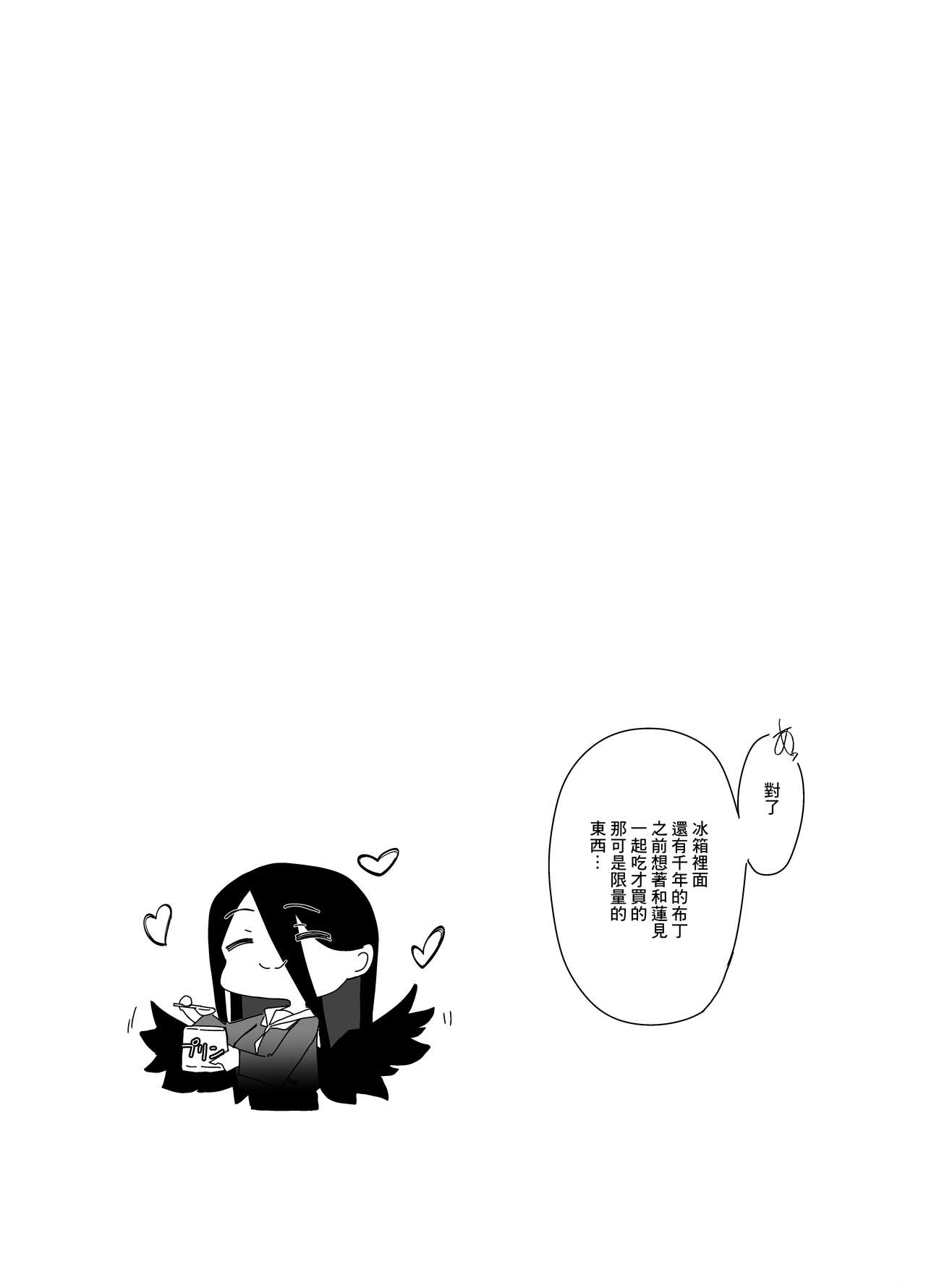 [Rabbit's Foot (maze)] Hasumi Sukebe Book (Blue Archive) [Chinese] [Digital] 24eme image