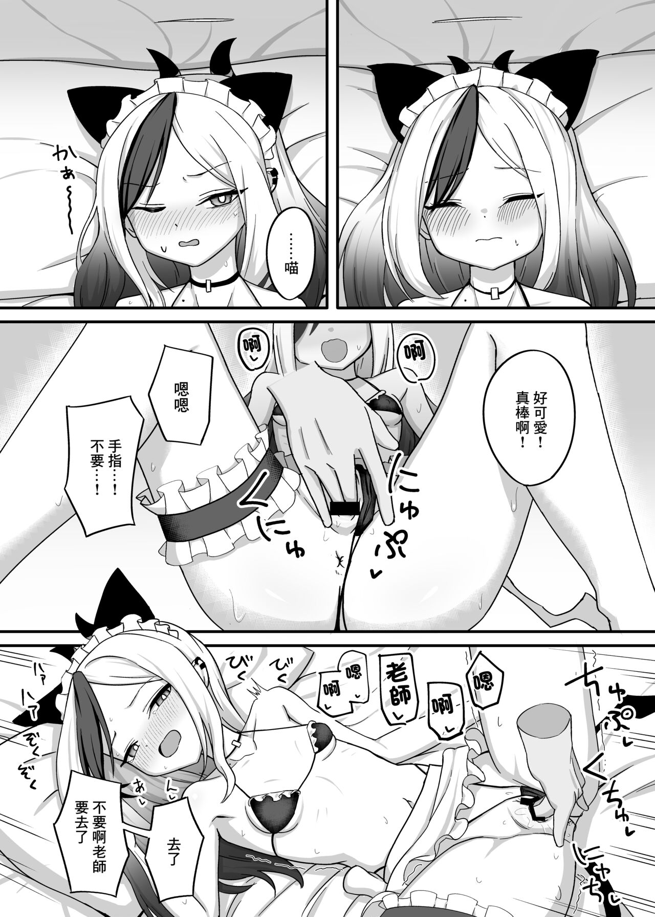 [Hitakamoya (Hitakamo)] Orei tte Iu no mo Nandakedo (Blue Archive) [Chinese] [Digital] 이미지 번호 15