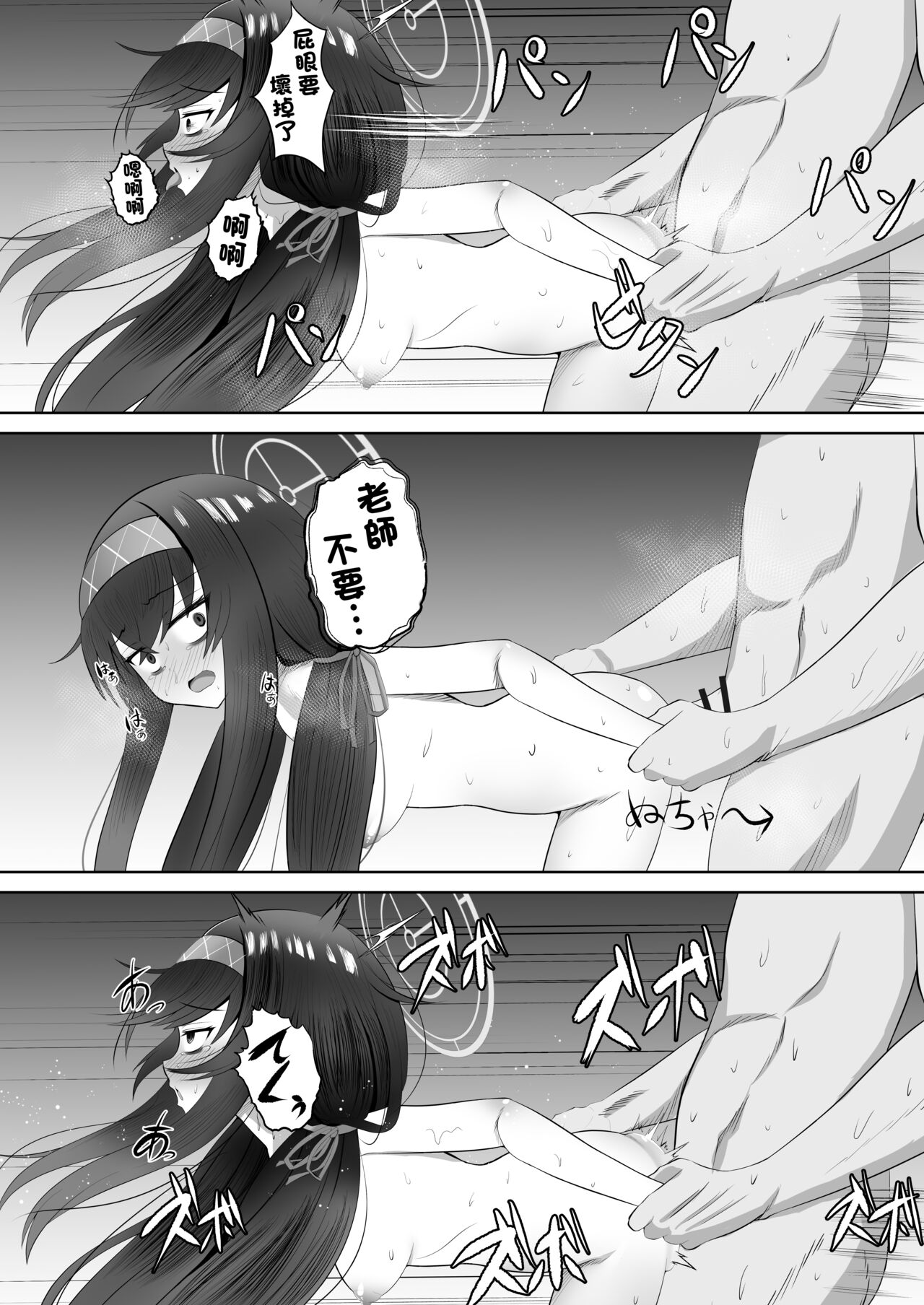 [Sumeshiya (Beshi)] Koshokan de Himegoto (Blue Archive) [Chinese] [Digital] imagen número 17