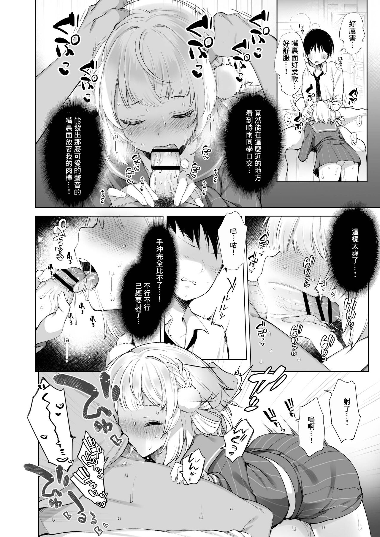 [French letter (Fujisaki Hikari)] Idol Haishinsha Shigure Ui Naisho no Douga Haishin 2 (Shigure Ui) [Chinese] [Digital] image number 17