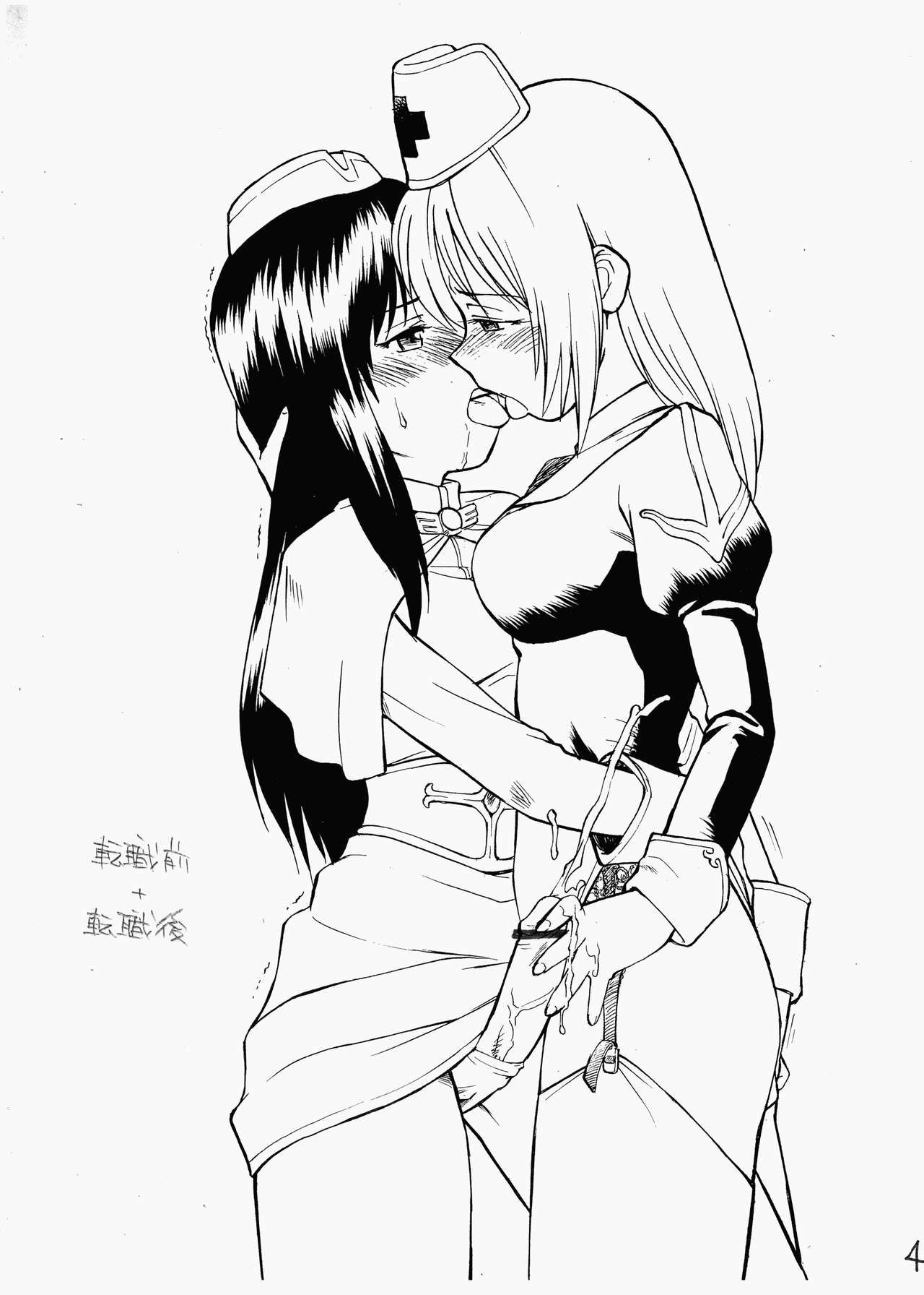 [Hinemosuan (Hinemosunotari)] Omoitattara Kichijitsu [Copy Book] image number 4