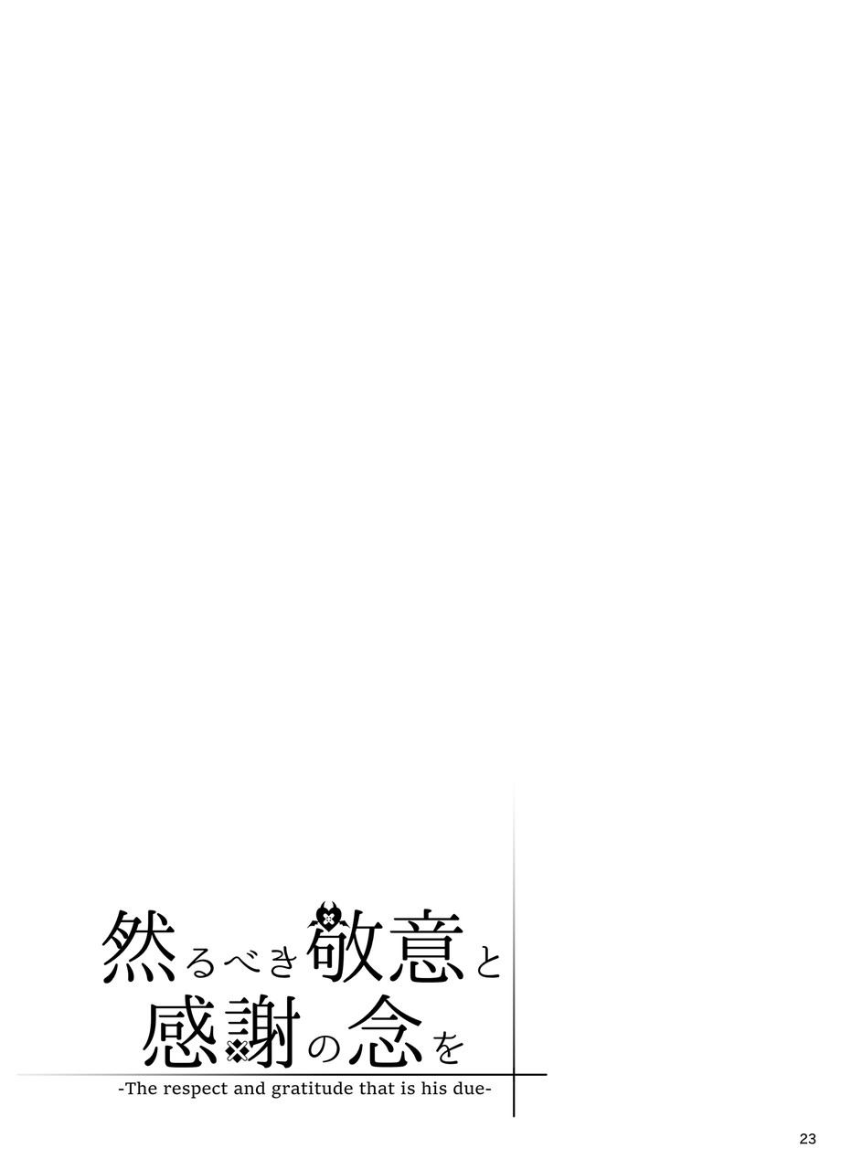 [Adasio (Goujio)] Shikarubeki Keii to Kansha no I wo (Blue Archive) [Chinese] [Digital] 이미지 번호 20