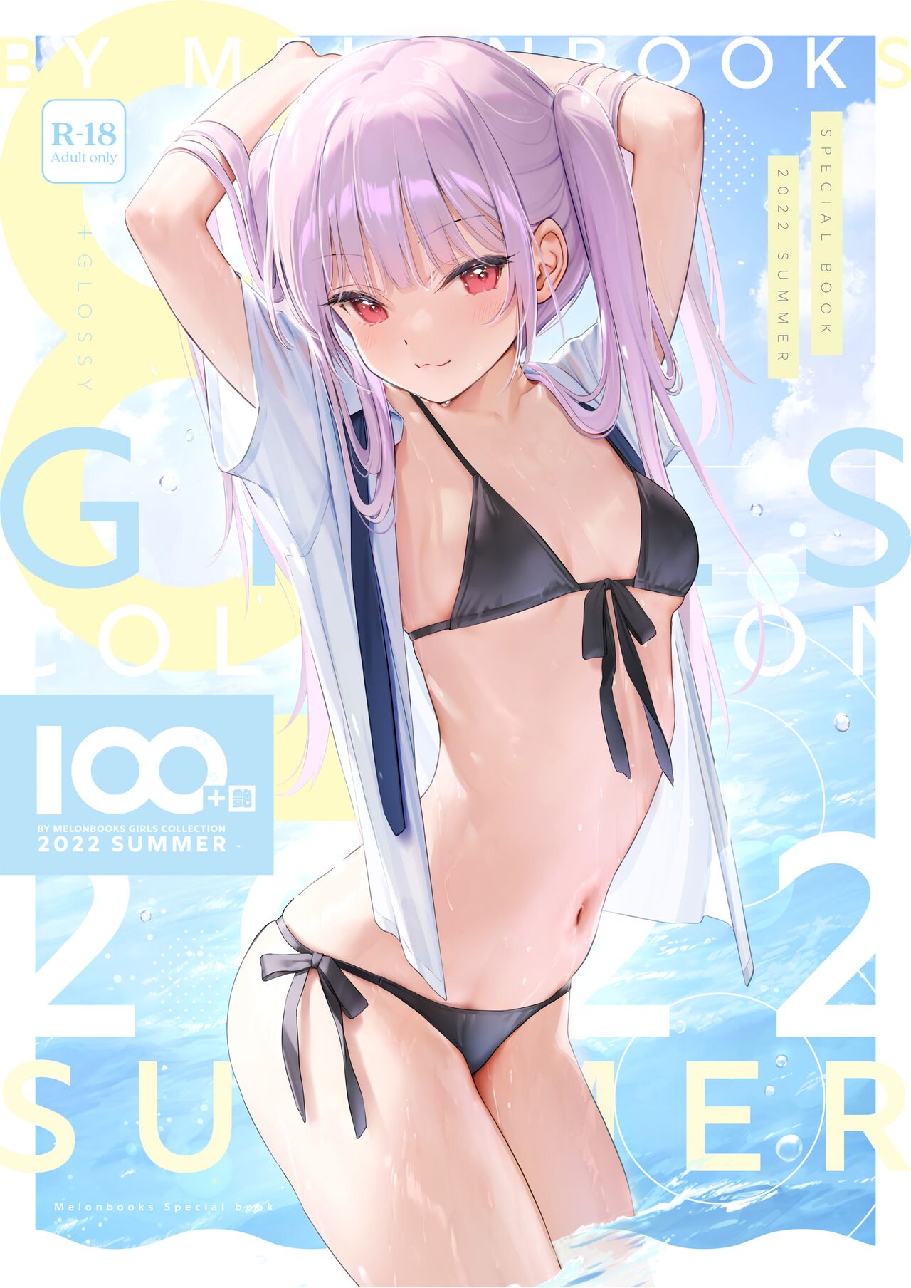 100+ 艶 by Melonbooks Girls Collection 2022 SUMMER [DL] numero di immagine  1