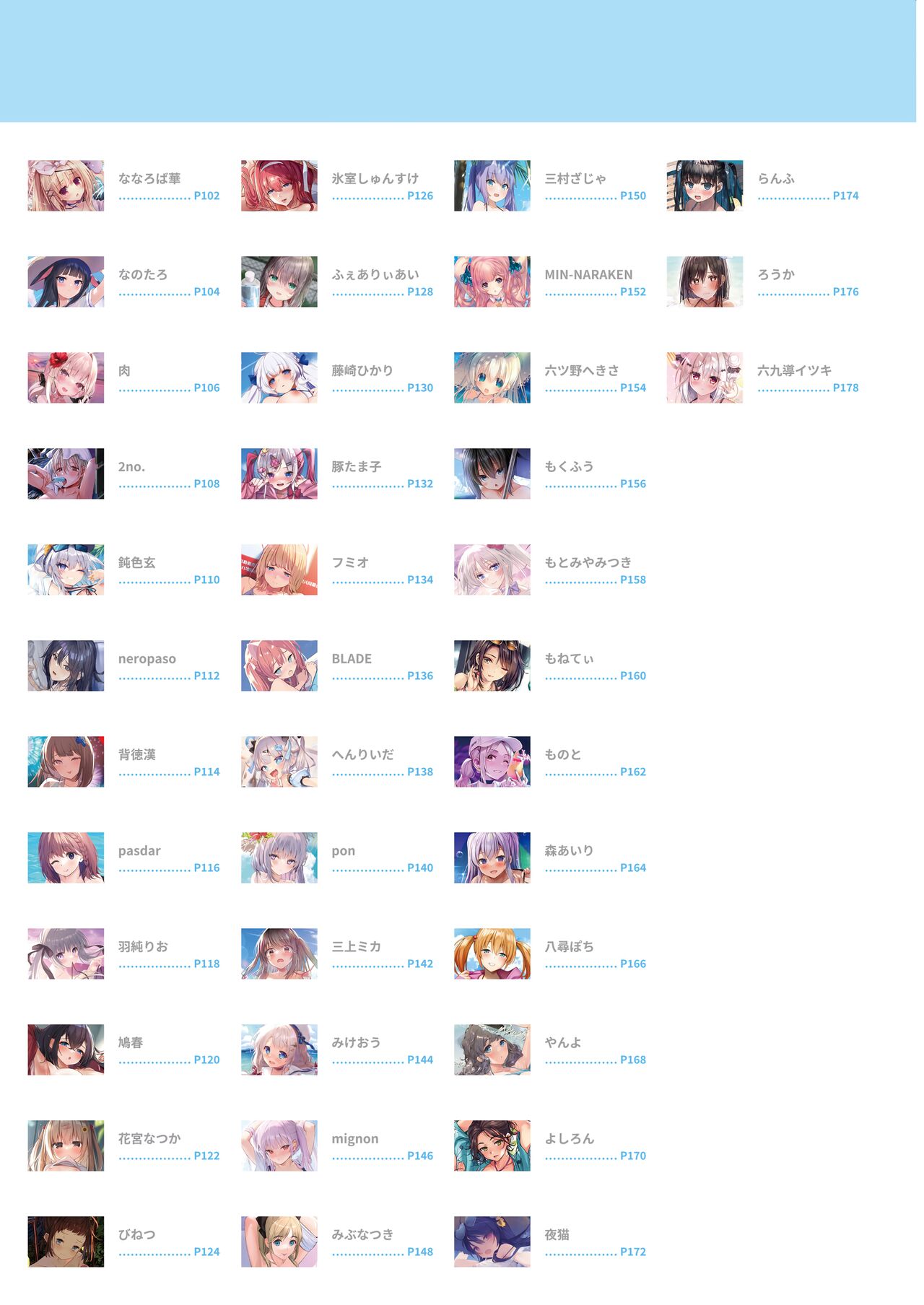 100+ 艶 by Melonbooks Girls Collection 2022 SUMMER [DL] numero di immagine  5