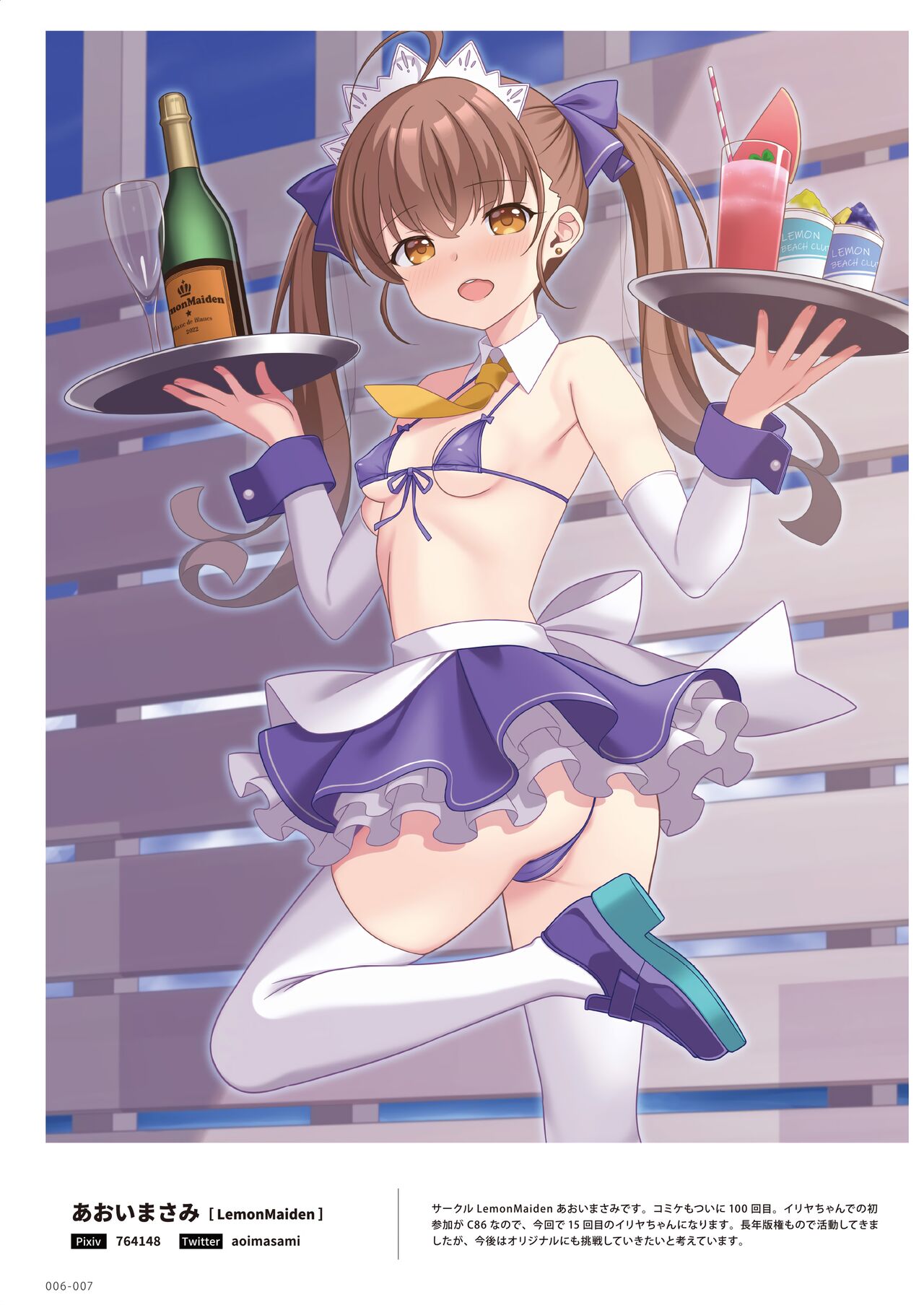 100+ 艶 by Melonbooks Girls Collection 2022 SUMMER [DL] numero di immagine  6