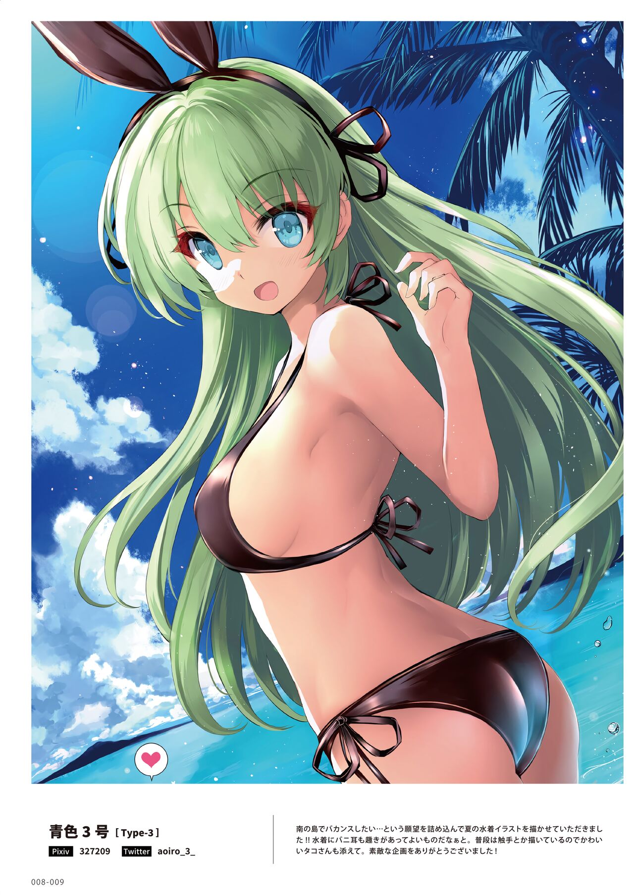 100+ 艶 by Melonbooks Girls Collection 2022 SUMMER [DL] numero di immagine  8