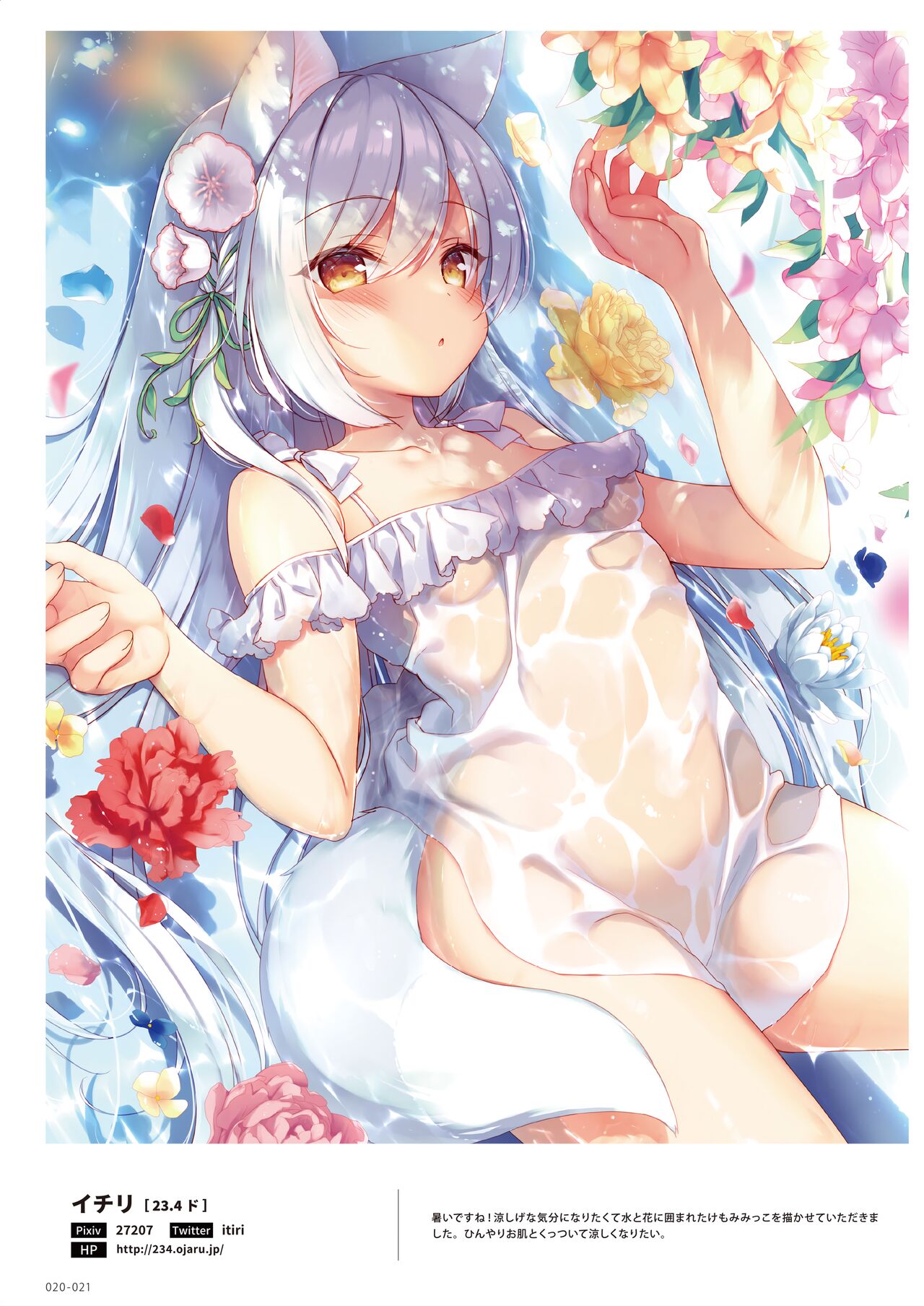 100+ 艶 by Melonbooks Girls Collection 2022 SUMMER [DL] numero di immagine  20