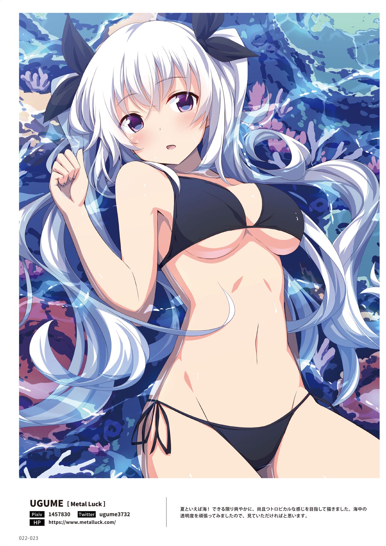 100+ 艶 by Melonbooks Girls Collection 2022 SUMMER [DL] numero di immagine  22