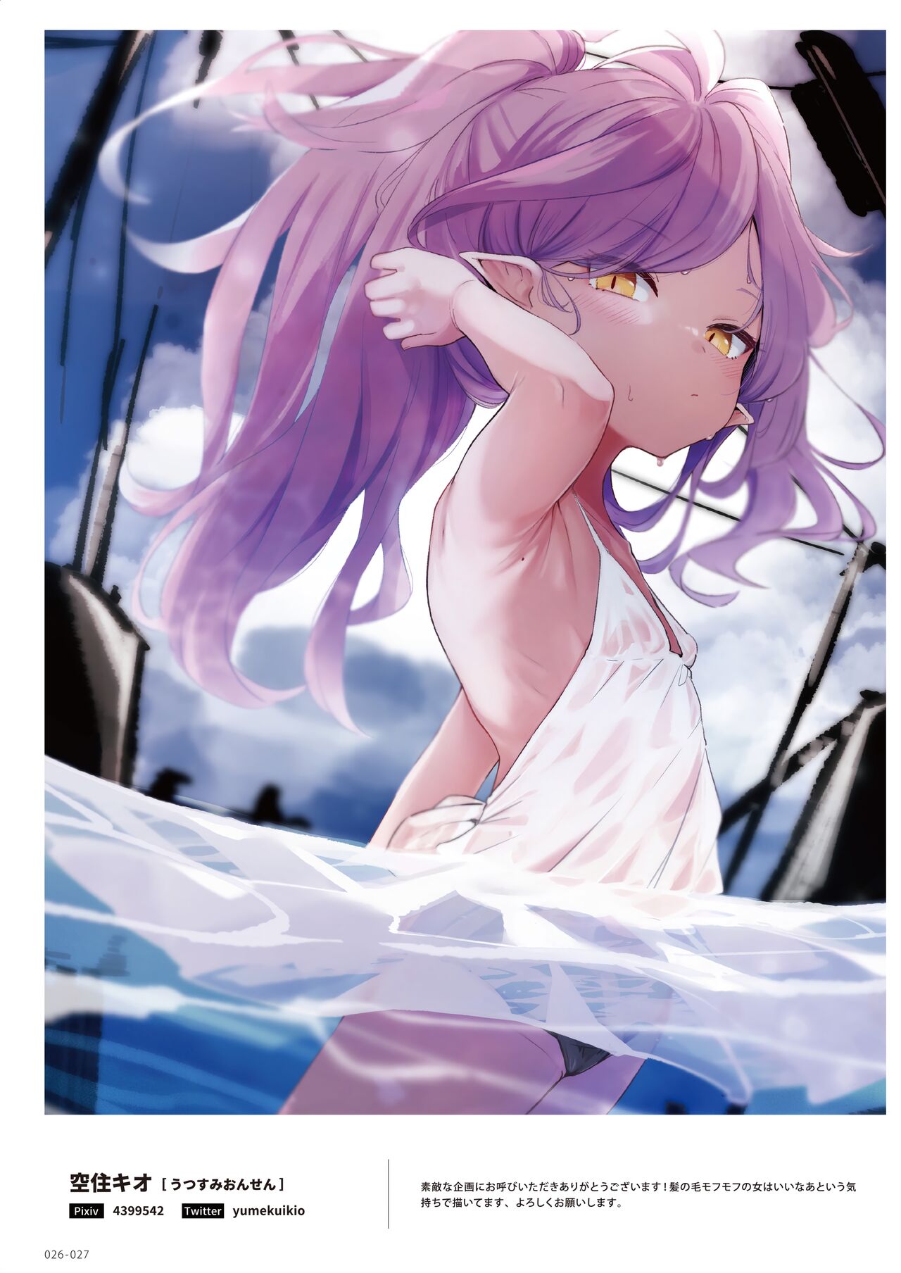 100+ 艶 by Melonbooks Girls Collection 2022 SUMMER [DL] numero di immagine  26