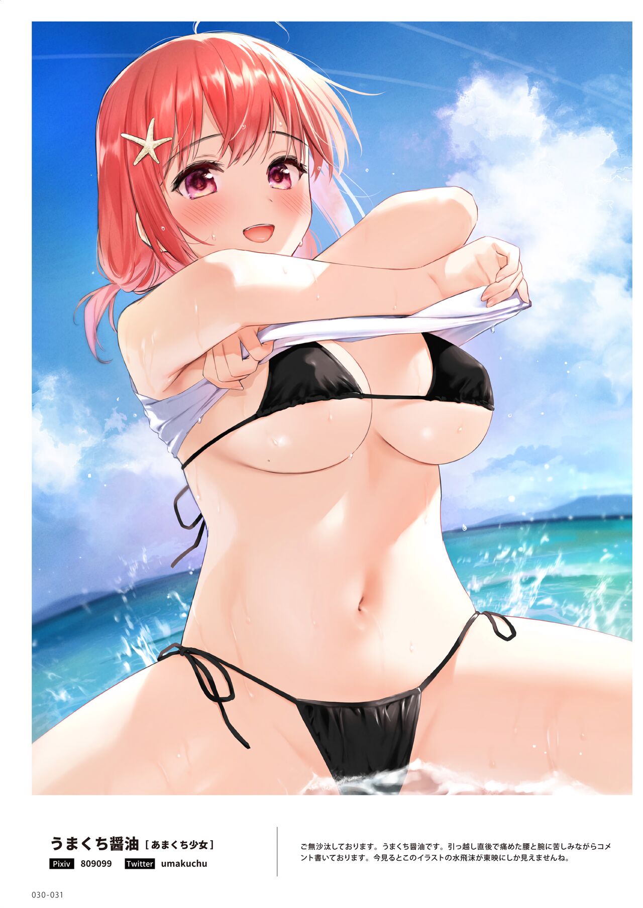 100+ 艶 by Melonbooks Girls Collection 2022 SUMMER [DL] numero di immagine  30