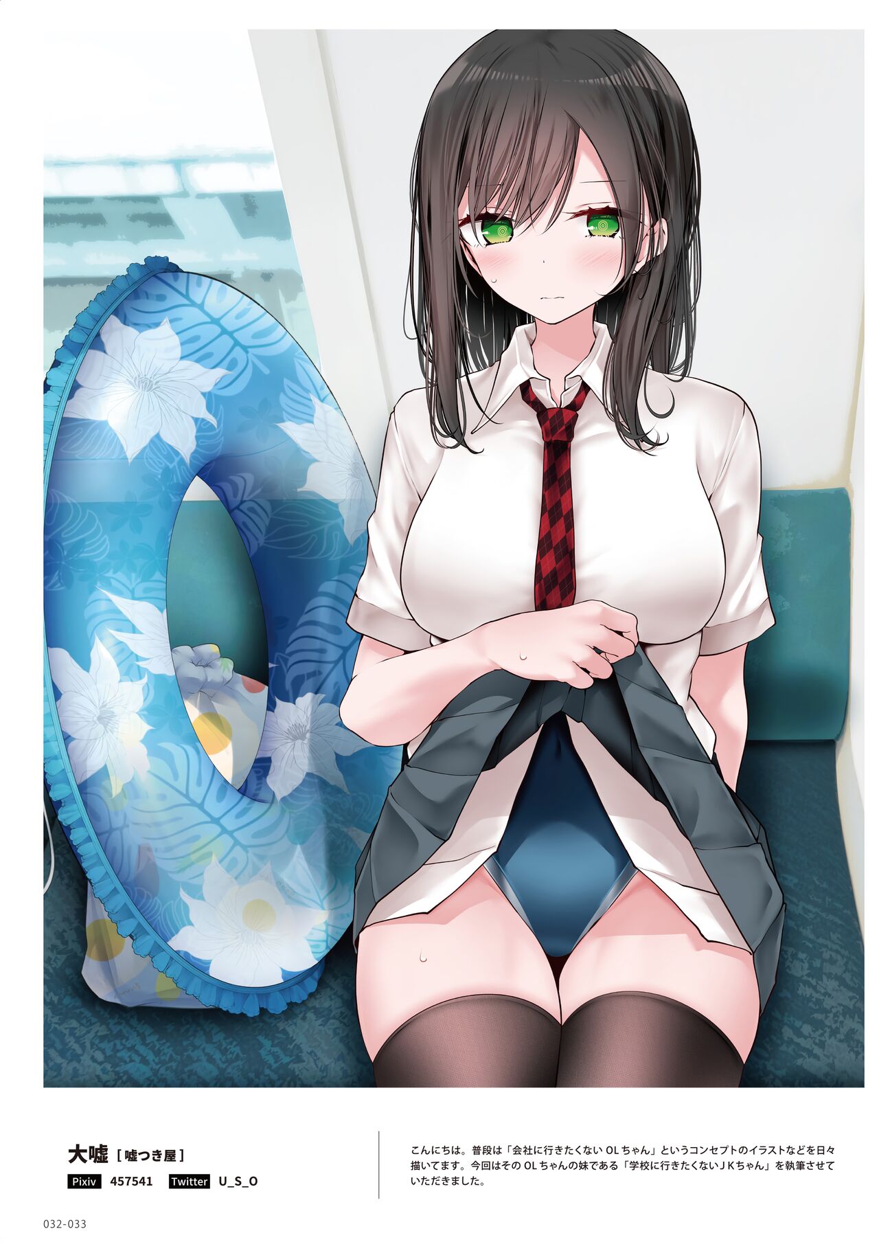 100+ 艶 by Melonbooks Girls Collection 2022 SUMMER [DL] numero di immagine  32