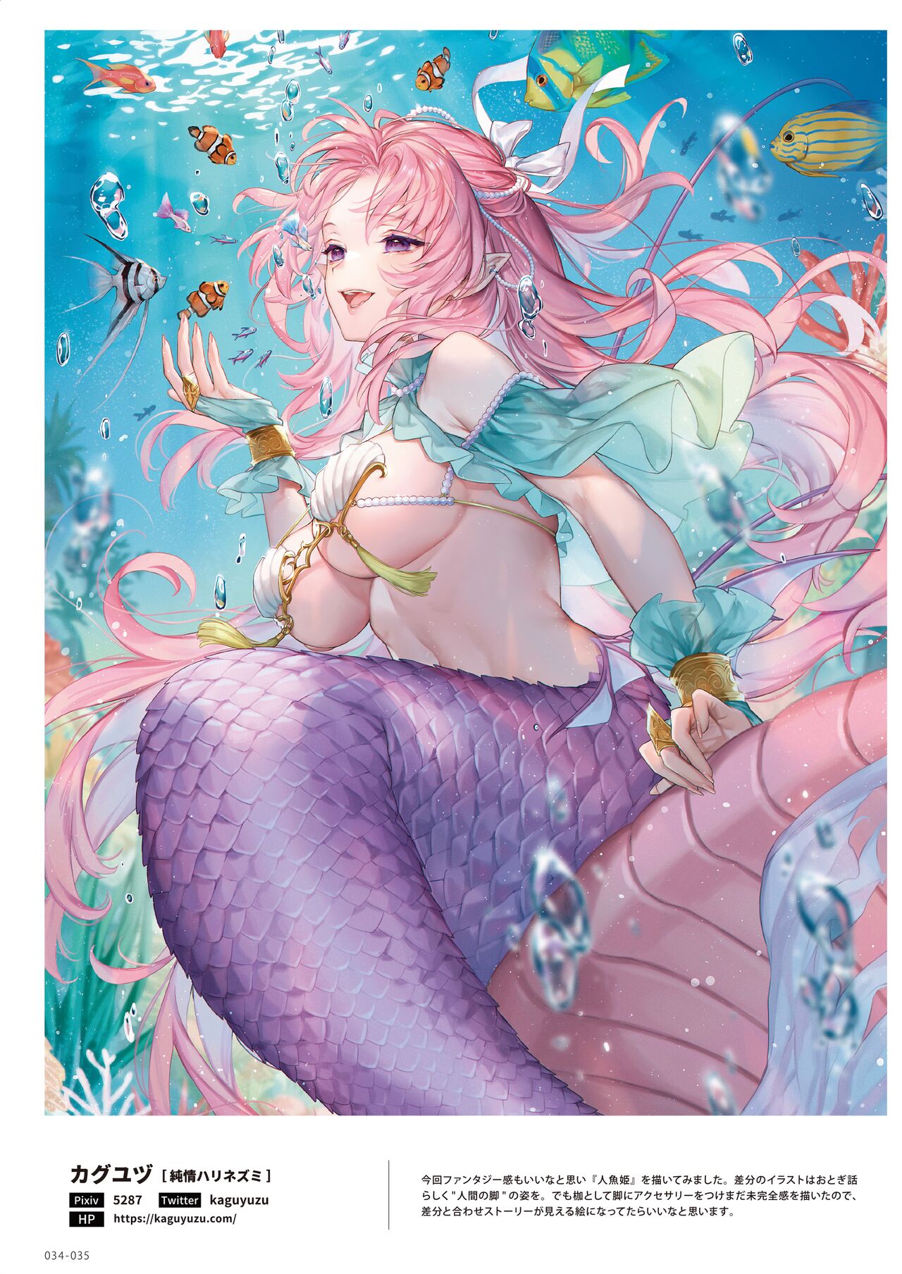 100+ 艶 by Melonbooks Girls Collection 2022 SUMMER [DL] numero di immagine  34