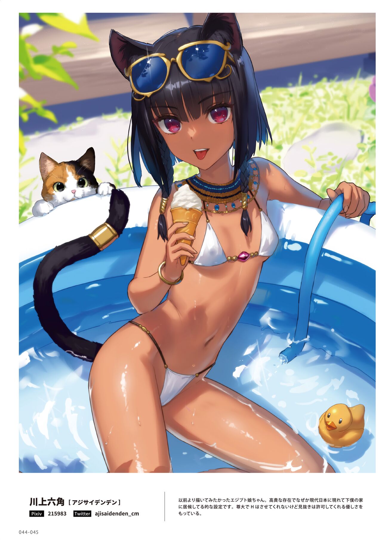 100+ 艶 by Melonbooks Girls Collection 2022 SUMMER [DL] numero di immagine  44