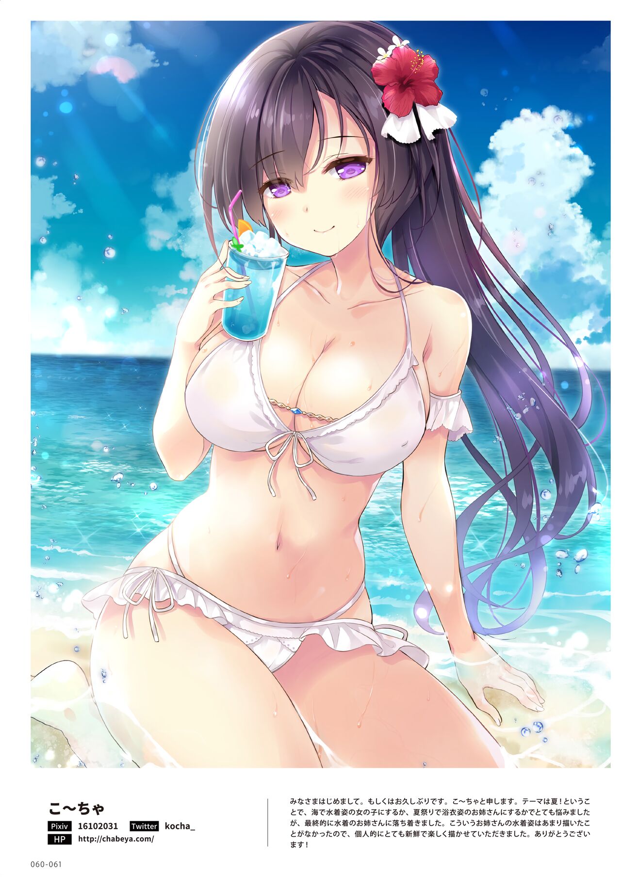 100+ 艶 by Melonbooks Girls Collection 2022 SUMMER [DL] numero di immagine  60