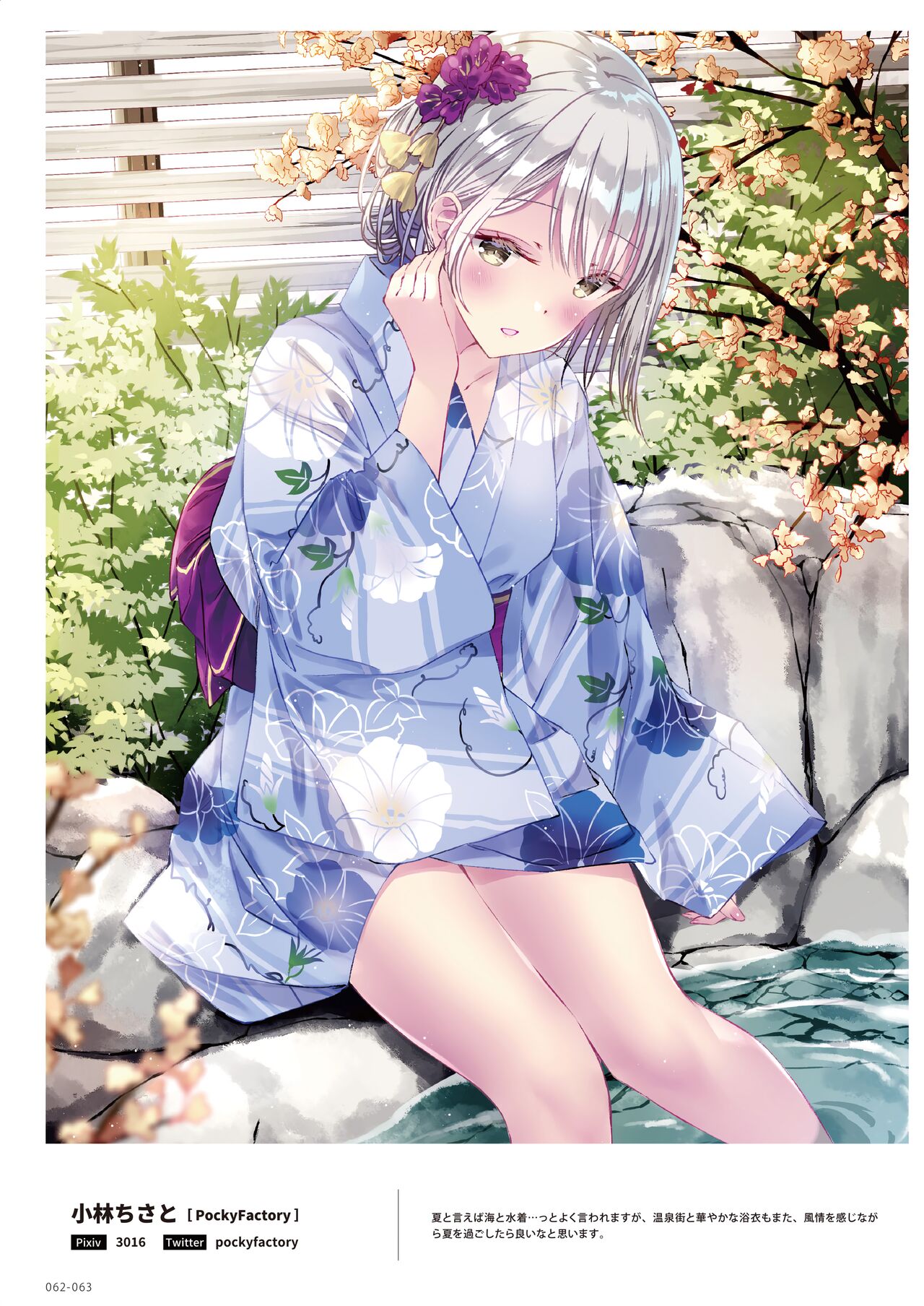 100+ 艶 by Melonbooks Girls Collection 2022 SUMMER [DL] numero di immagine  62