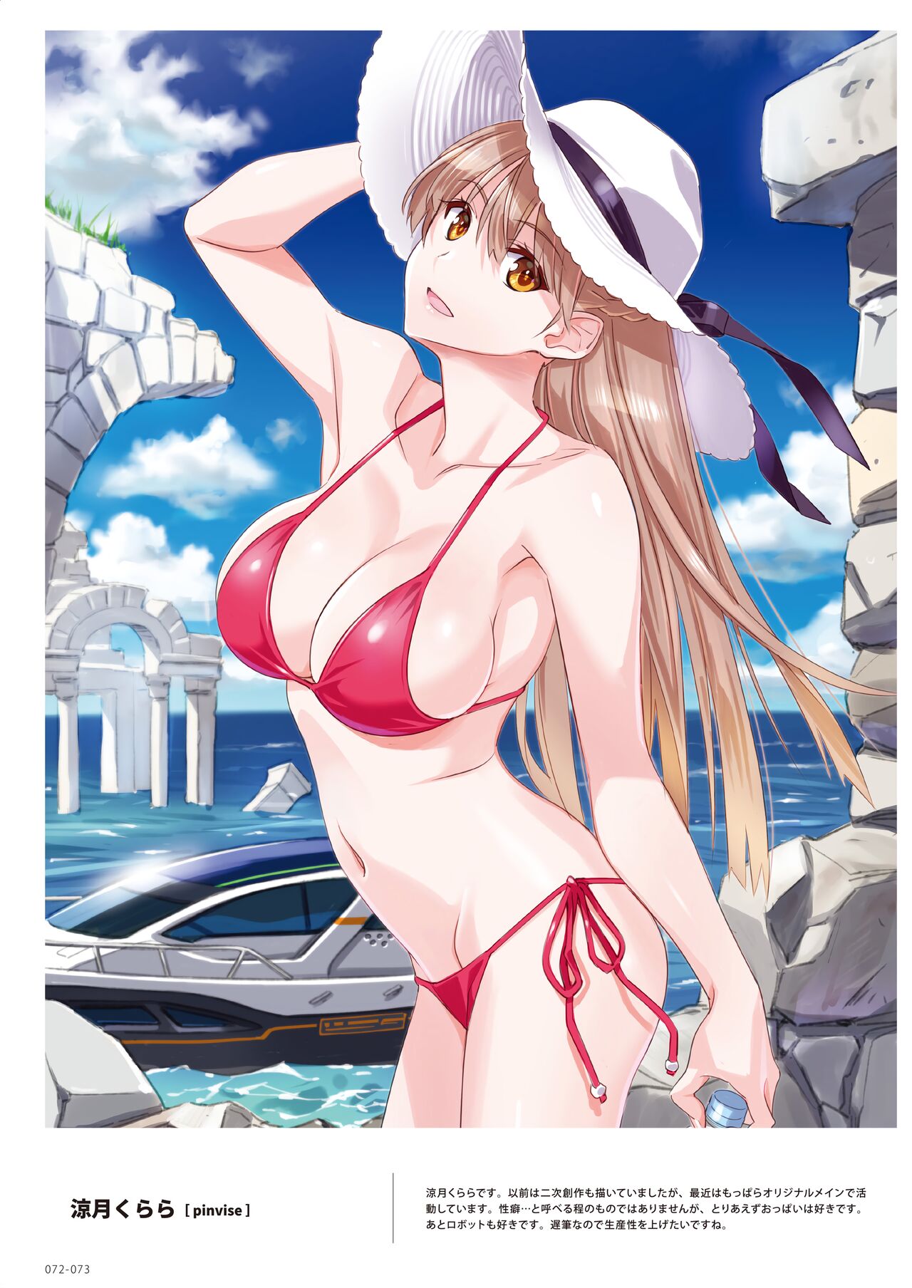 100+ 艶 by Melonbooks Girls Collection 2022 SUMMER [DL] numero di immagine  72