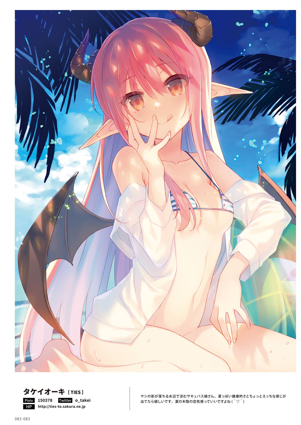 100+ 艶 by Melonbooks Girls Collection 2022 SUMMER [DL] numero di immagine  82