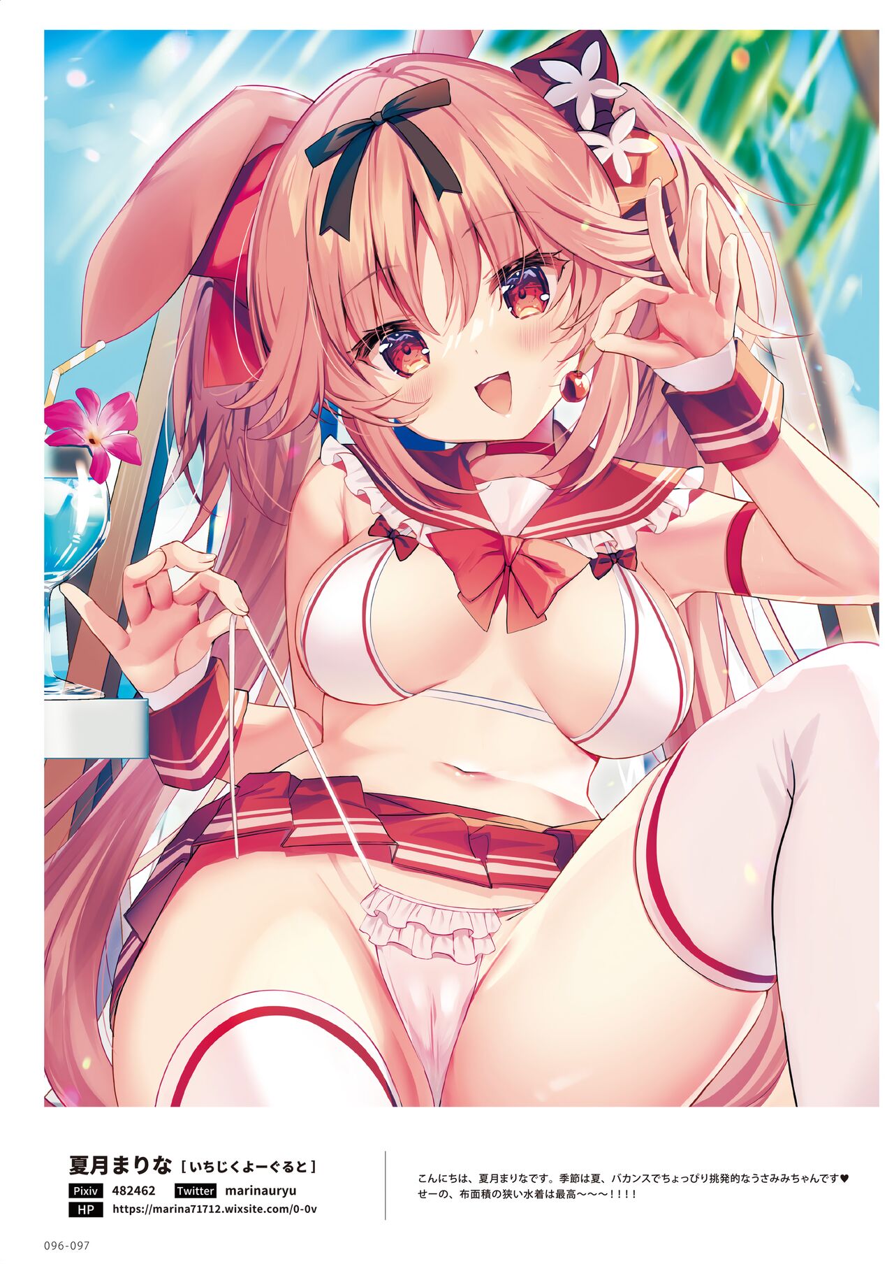 100+ 艶 by Melonbooks Girls Collection 2022 SUMMER [DL] numero di immagine  96