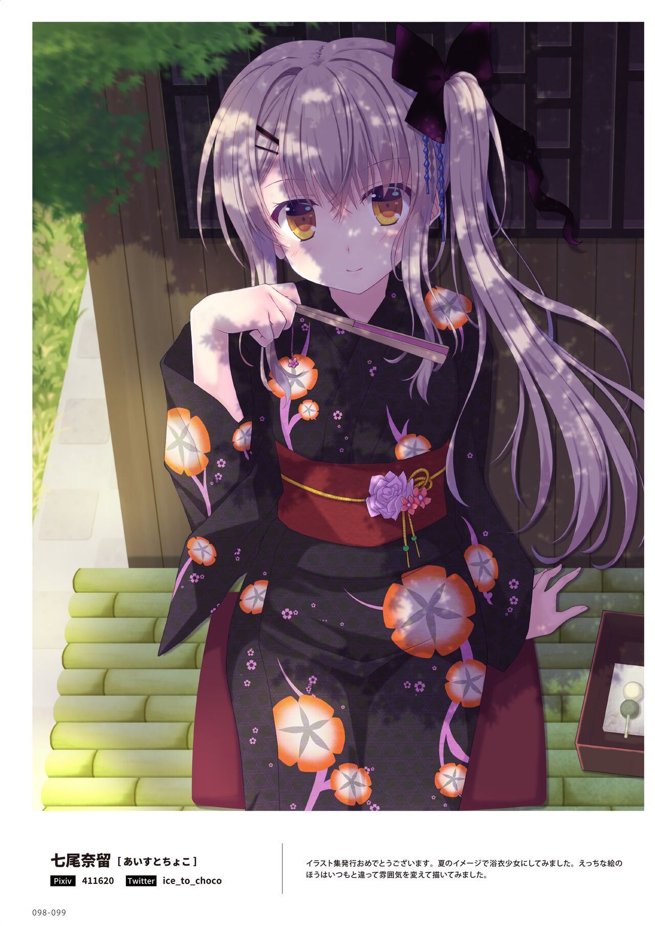 100+ 艶 by Melonbooks Girls Collection 2022 SUMMER [DL] numero di immagine  98