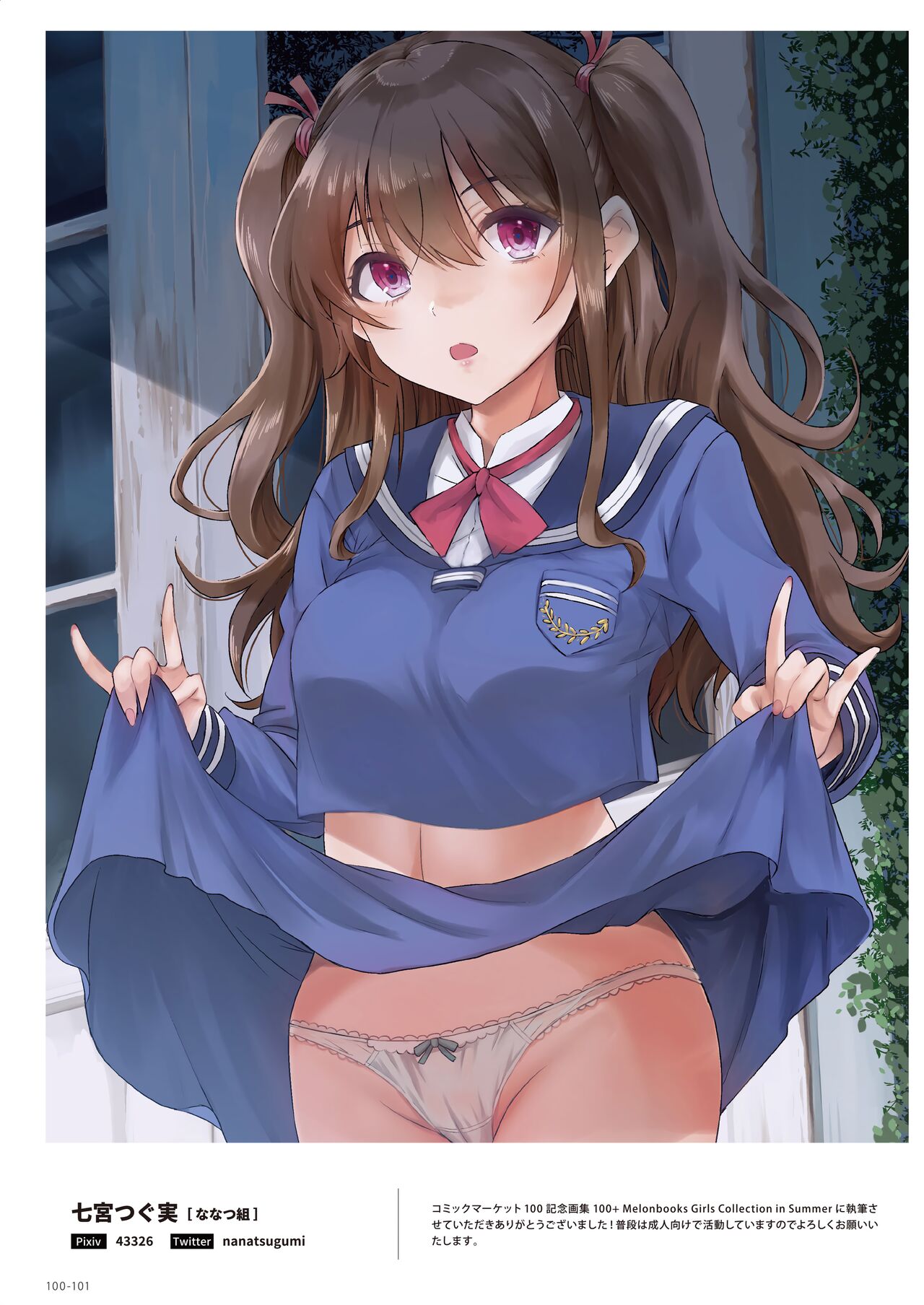 100+ 艶 by Melonbooks Girls Collection 2022 SUMMER [DL] numero di immagine  100