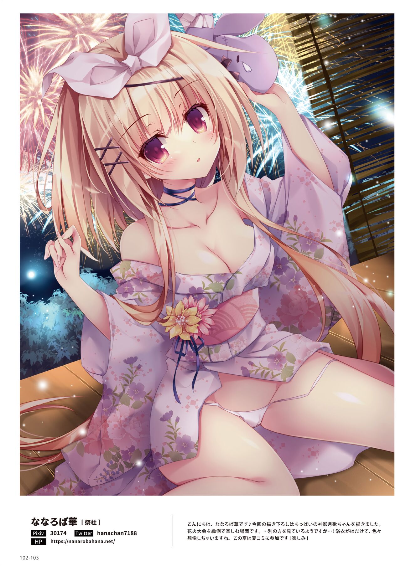 100+ 艶 by Melonbooks Girls Collection 2022 SUMMER [DL] numero di immagine  102