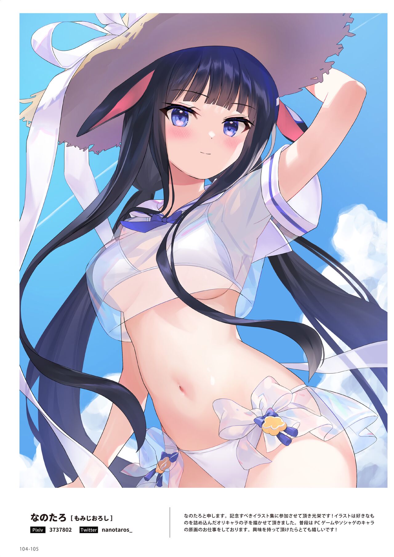 100+ 艶 by Melonbooks Girls Collection 2022 SUMMER [DL] numero di immagine  104