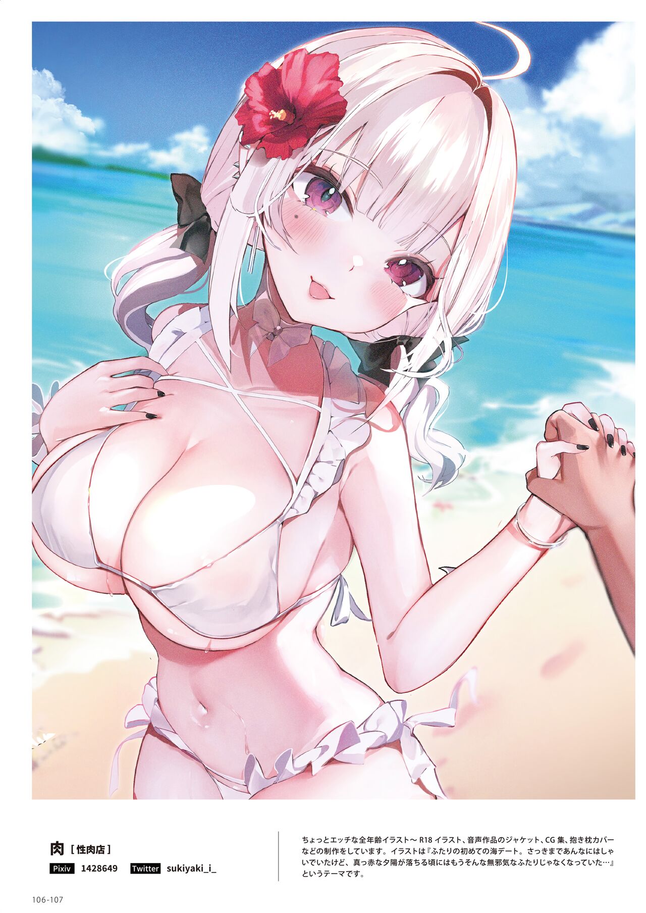 100+ 艶 by Melonbooks Girls Collection 2022 SUMMER [DL] numero di immagine  106