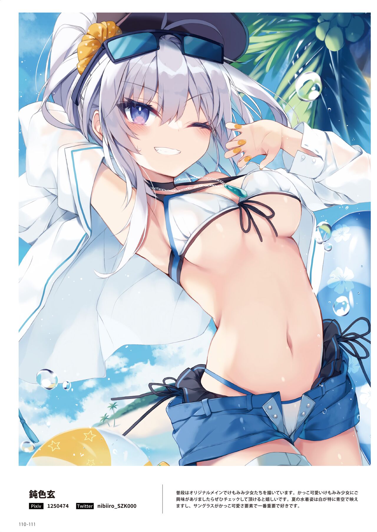 100+ 艶 by Melonbooks Girls Collection 2022 SUMMER [DL] numero di immagine  110