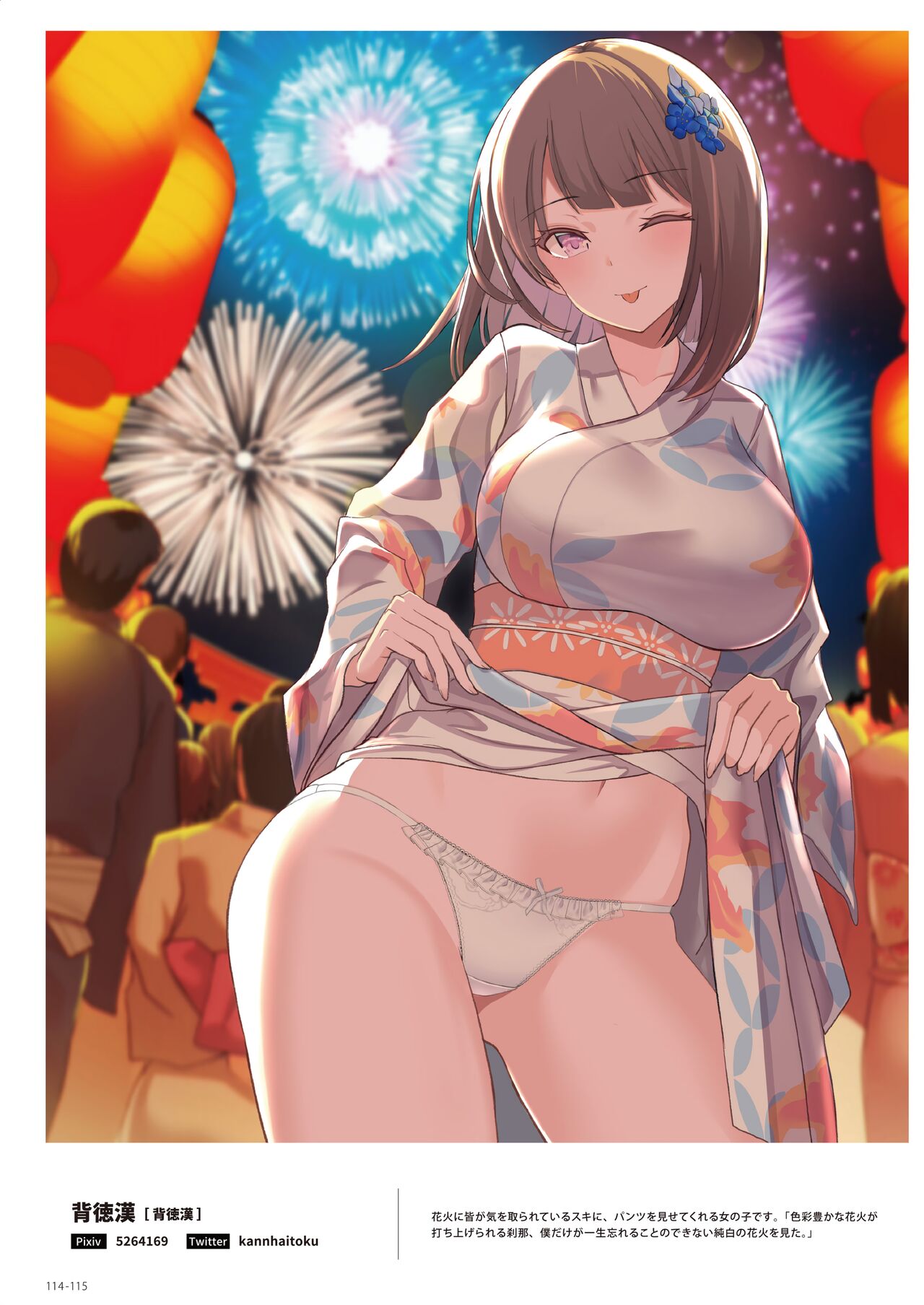 100+ 艶 by Melonbooks Girls Collection 2022 SUMMER [DL] numero di immagine  114