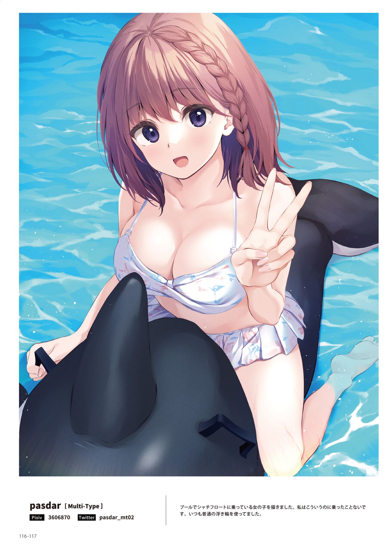 100+ 艶 by Melonbooks Girls Collection 2022 SUMMER [DL] numero di immagine  116