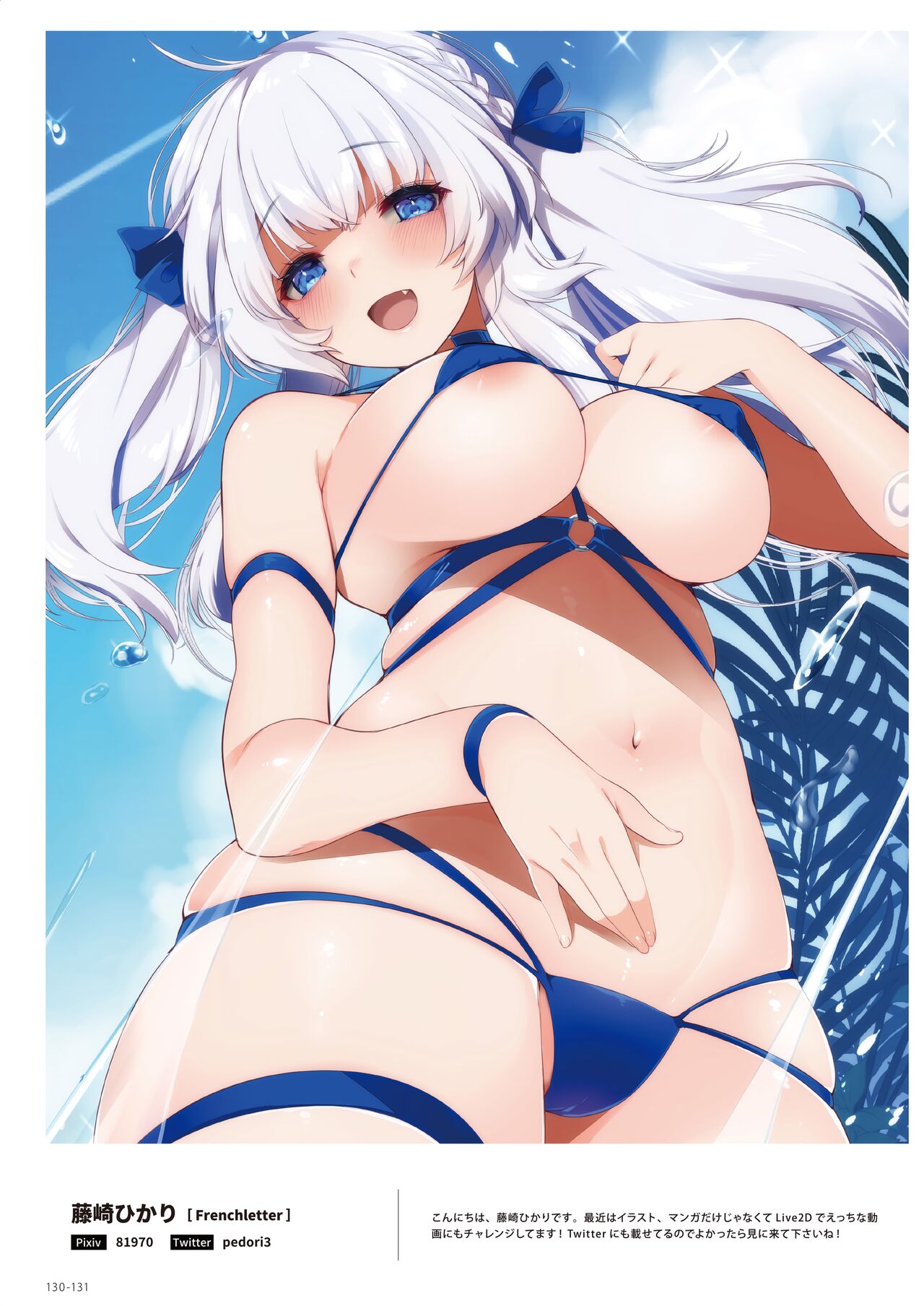 100+ 艶 by Melonbooks Girls Collection 2022 SUMMER [DL] numero di immagine  130