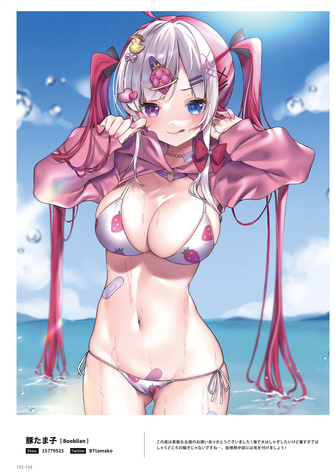 100+ 艶 by Melonbooks Girls Collection 2022 SUMMER [DL] numero di immagine  132