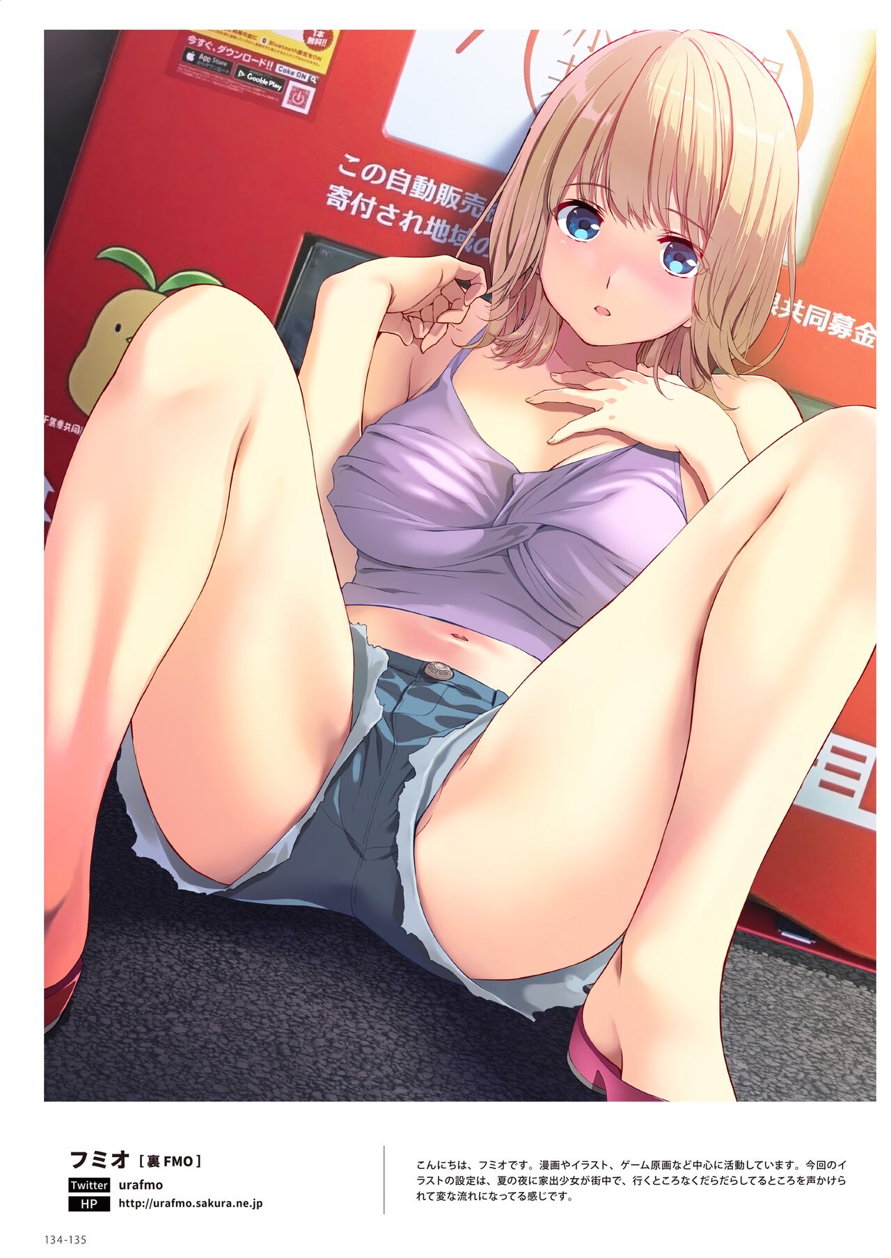100+ 艶 by Melonbooks Girls Collection 2022 SUMMER [DL] numero di immagine  134