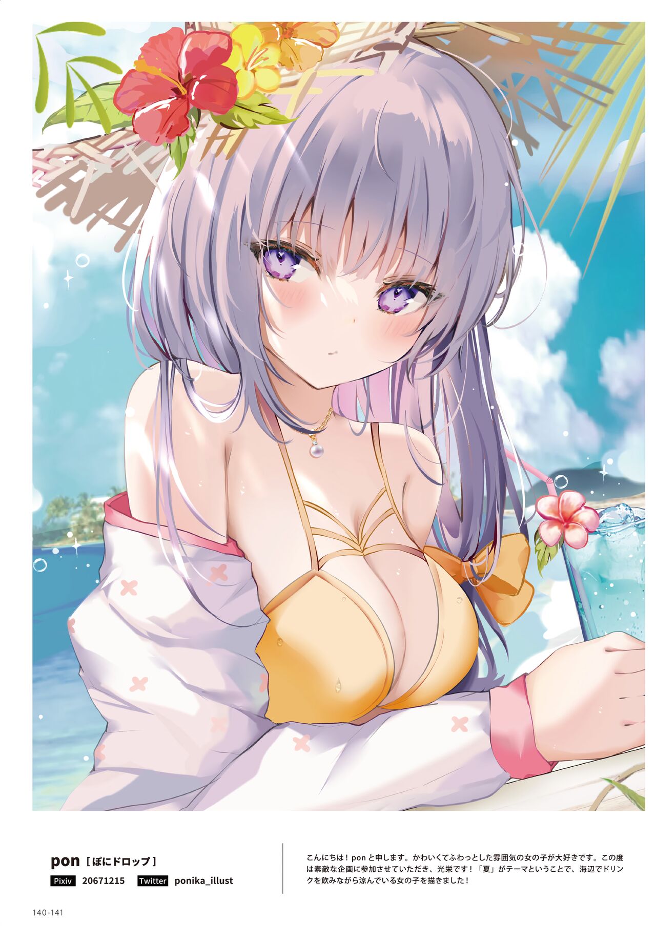 100+ 艶 by Melonbooks Girls Collection 2022 SUMMER [DL] numero di immagine  140