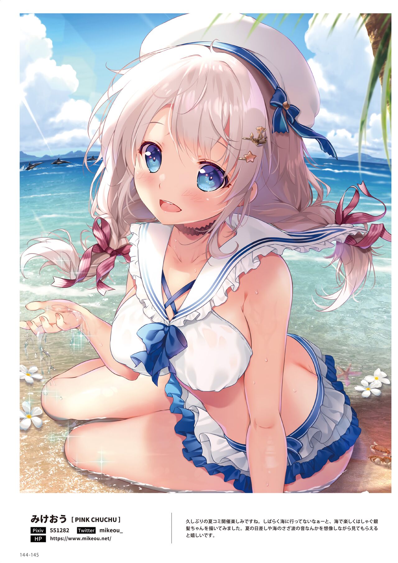 100+ 艶 by Melonbooks Girls Collection 2022 SUMMER [DL] numero di immagine  144