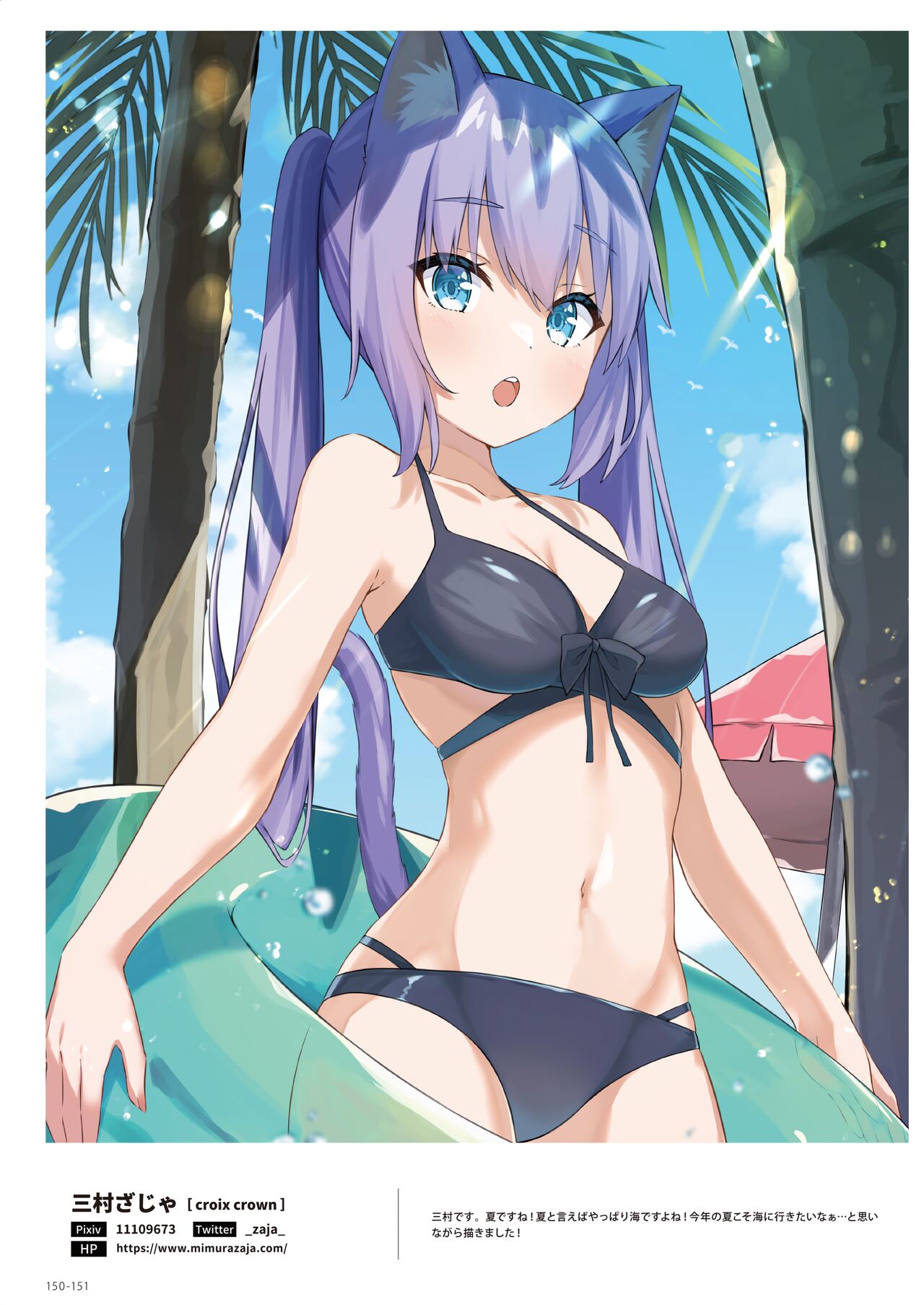 100+ 艶 by Melonbooks Girls Collection 2022 SUMMER [DL] numero di immagine  150
