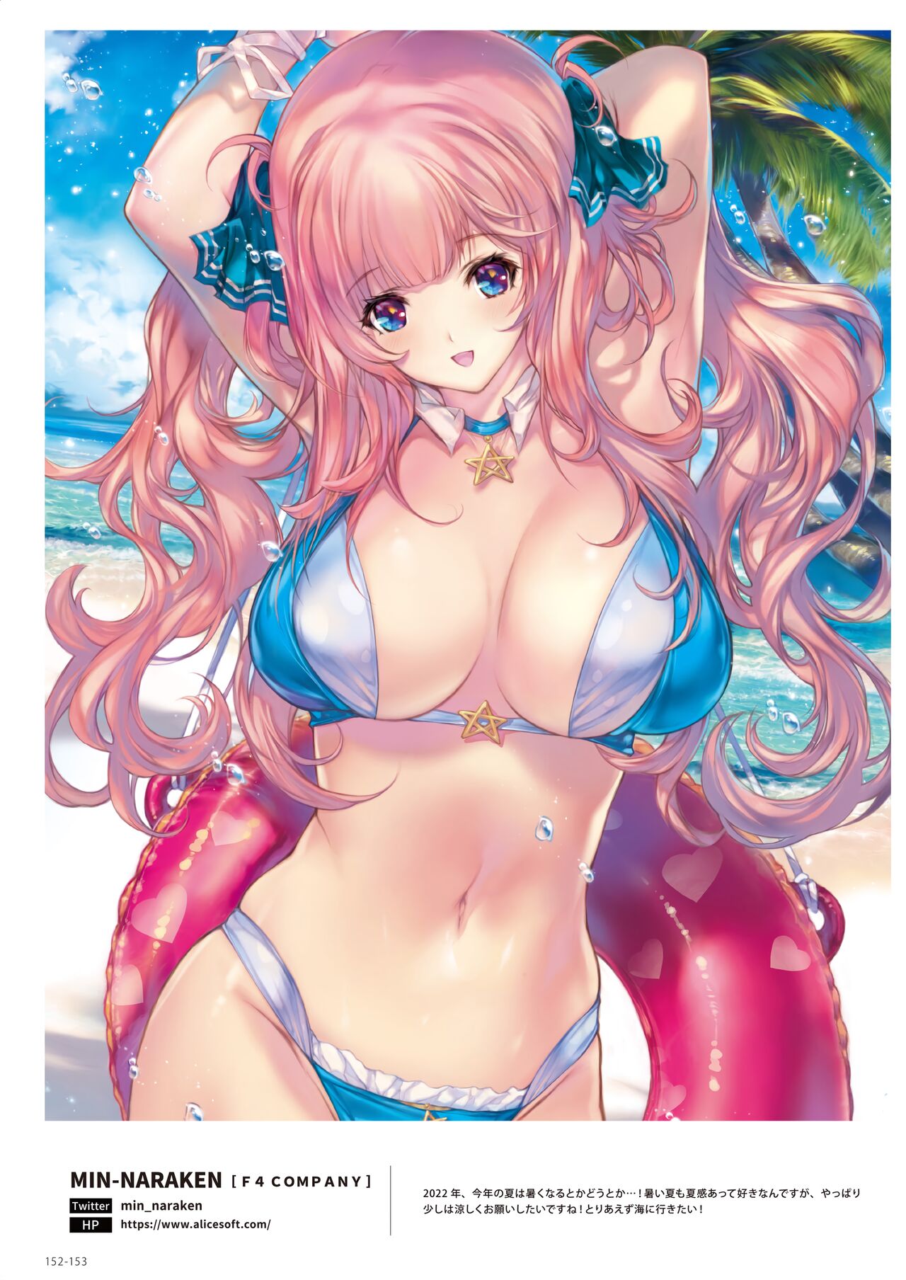 100+ 艶 by Melonbooks Girls Collection 2022 SUMMER [DL] numero di immagine  152