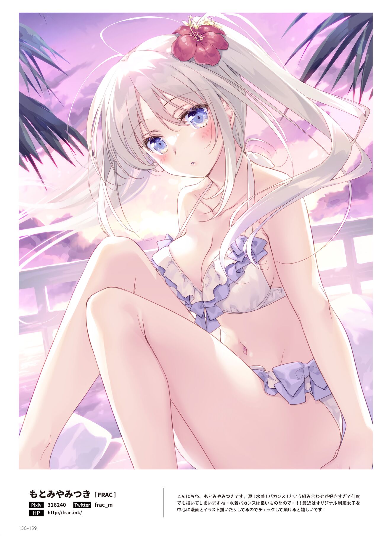 100+ 艶 by Melonbooks Girls Collection 2022 SUMMER [DL] numero di immagine  158