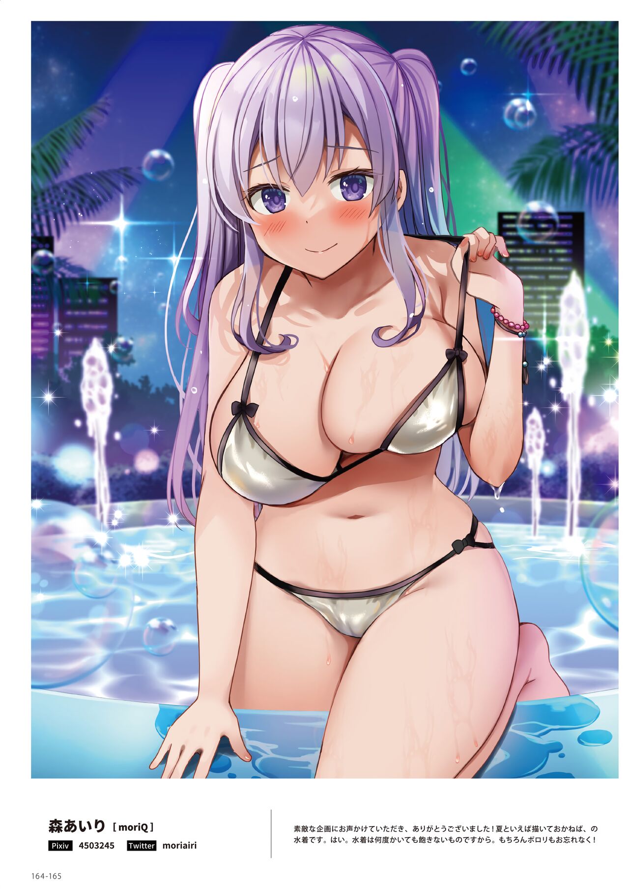 100+ 艶 by Melonbooks Girls Collection 2022 SUMMER [DL] numero di immagine  164