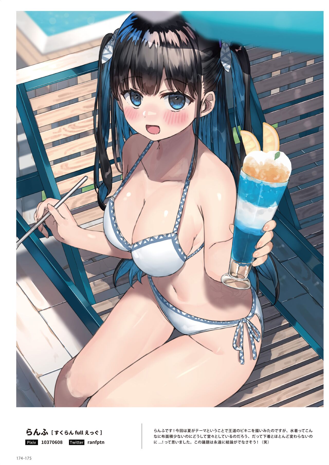 100+ 艶 by Melonbooks Girls Collection 2022 SUMMER [DL] numero di immagine  174