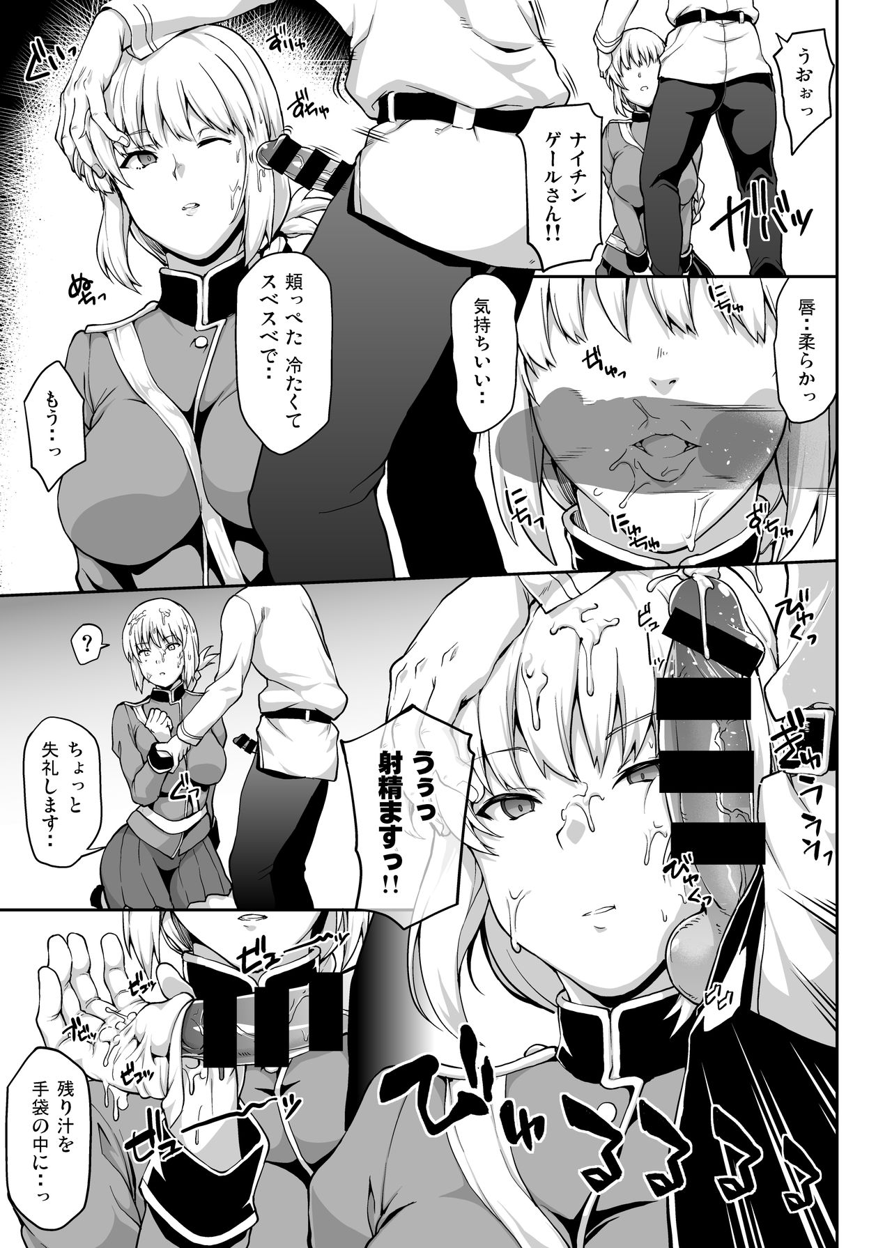 [Atelier Stars (yozo)] Reiju o Motte Meizuru! Nikaku (Fate/Grand Order) [Digital] image number 3